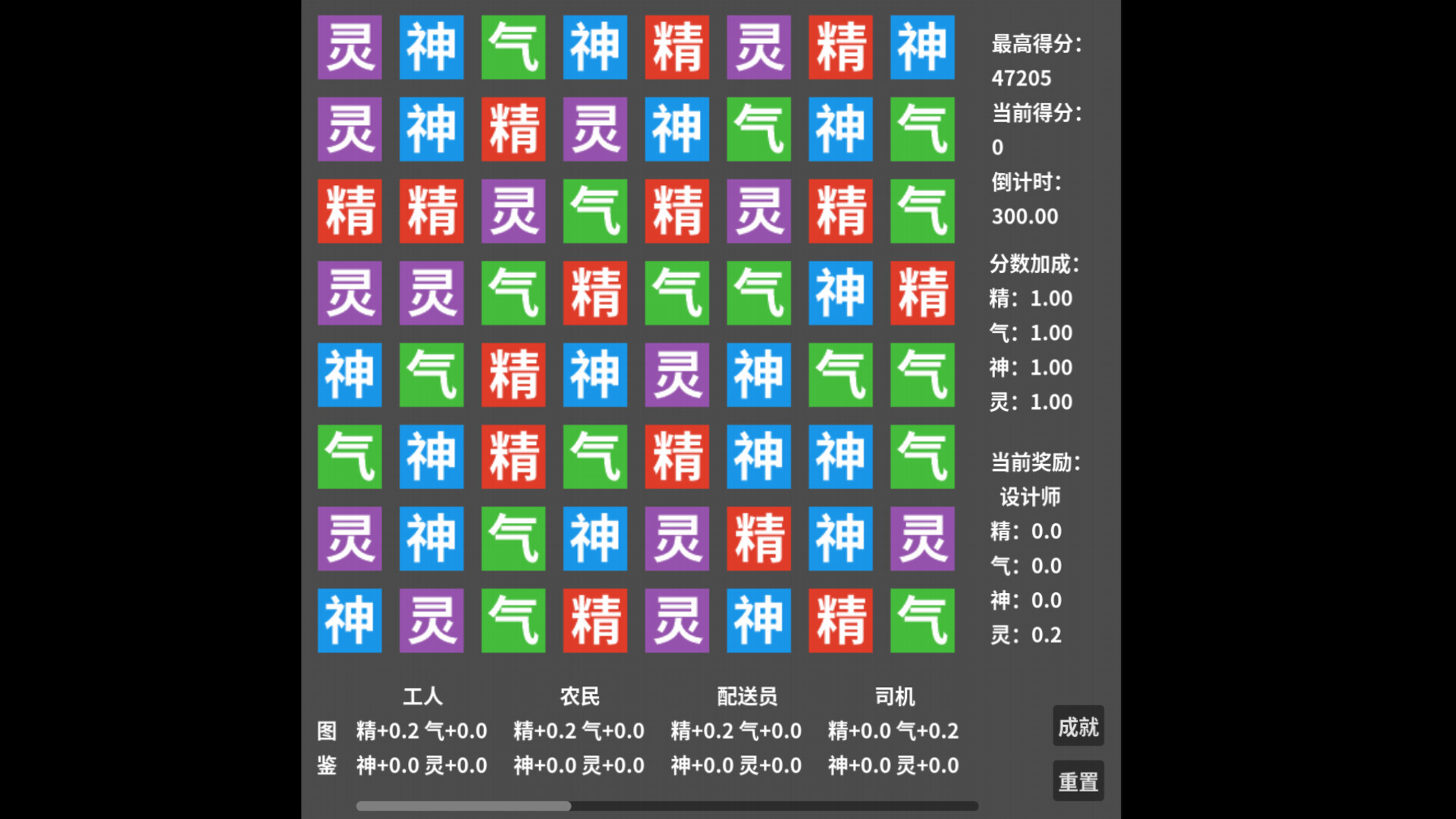 精气神灵 trailer