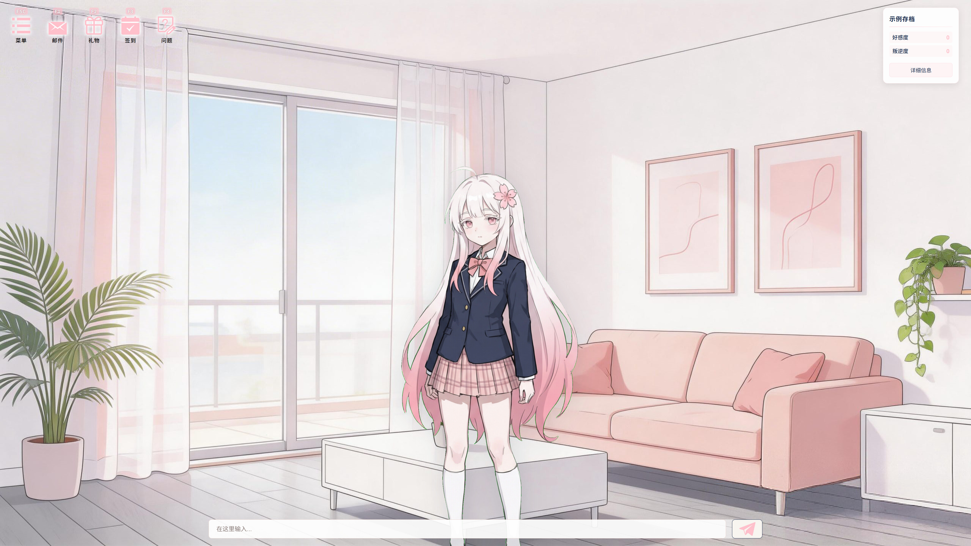 落樱 screenshot 4
