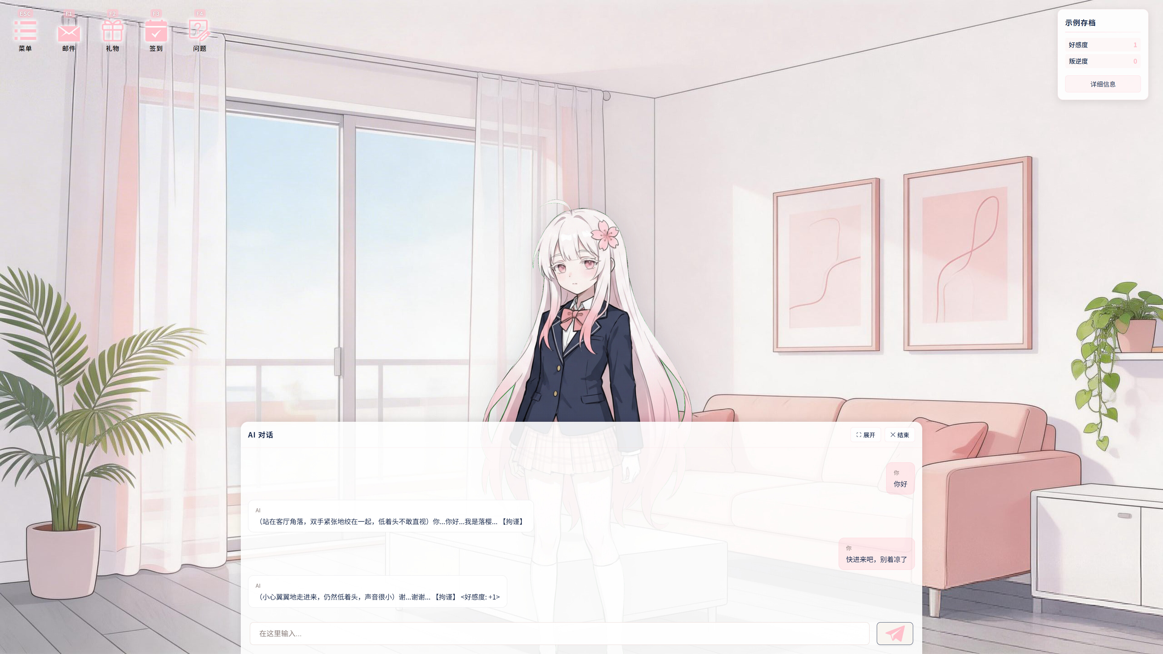 落樱 screenshot 5