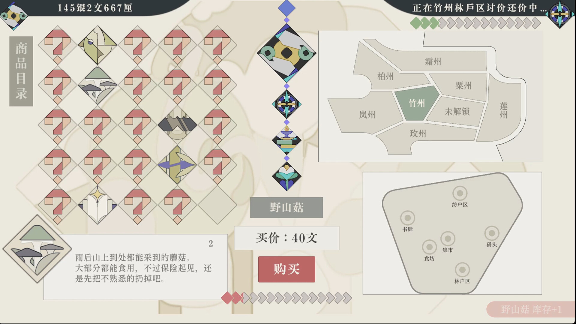 Linlang's Ledger screenshot 4