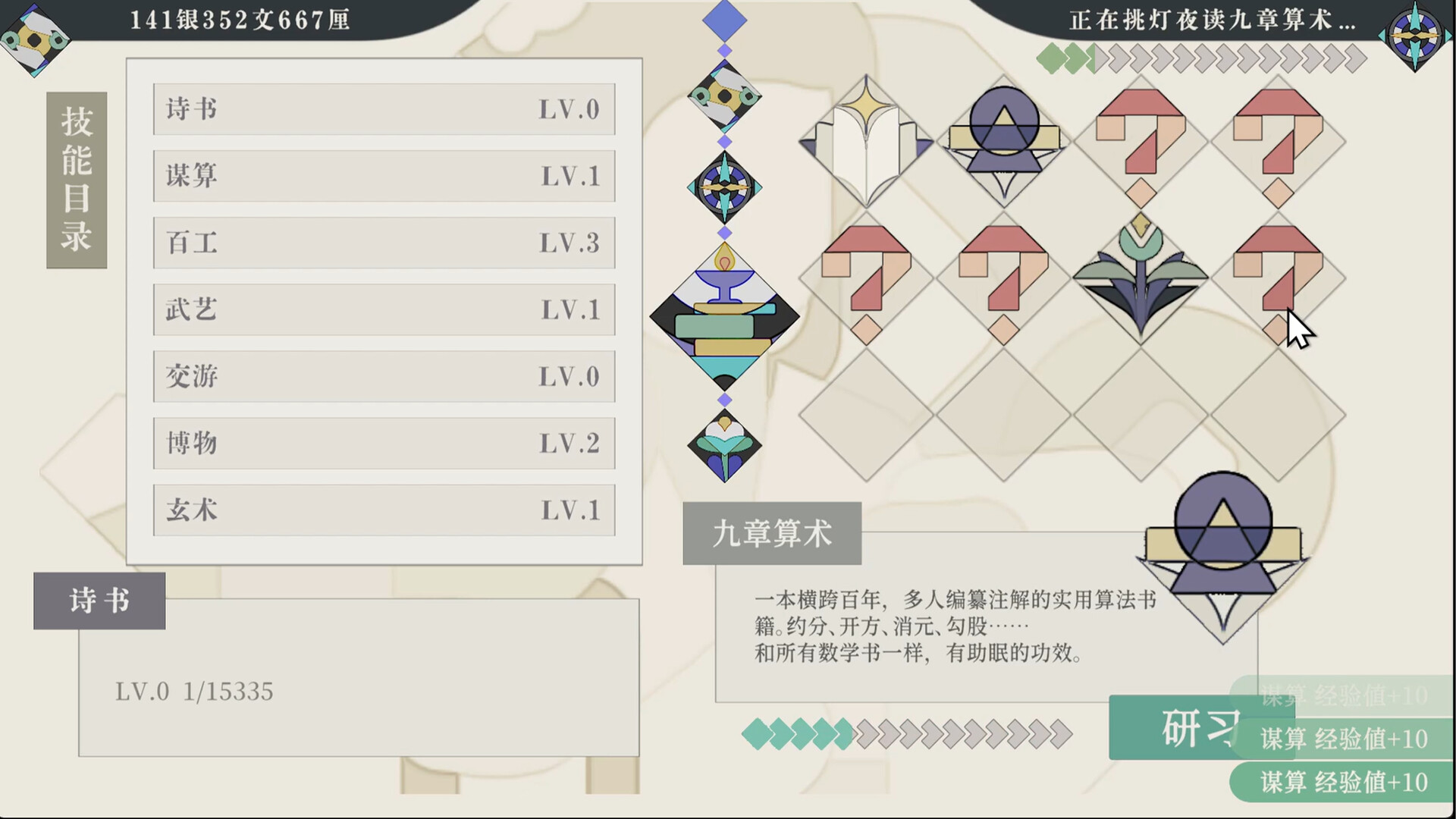 Linlang's Ledger screenshot 3