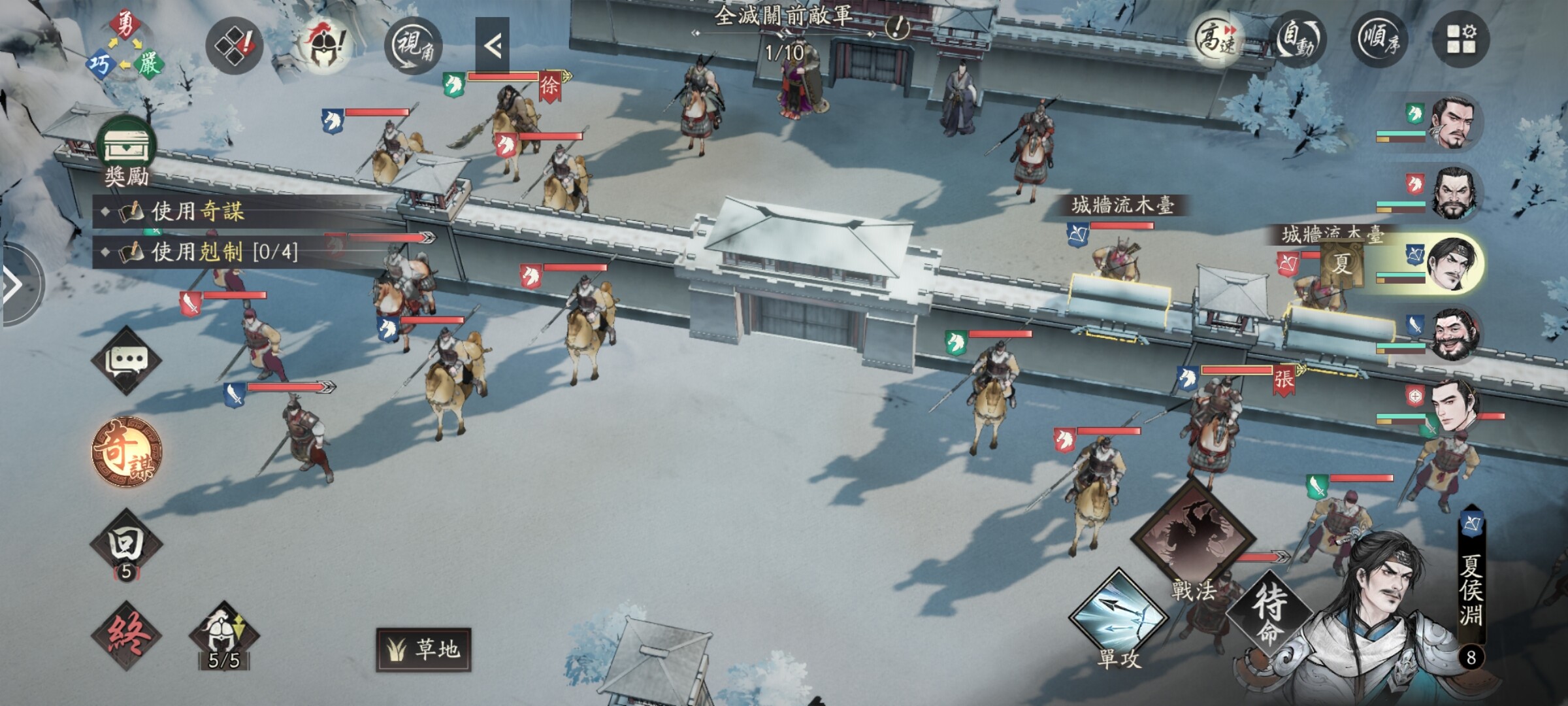 Three Kingdoms: Tide of Conquest screenshot 5