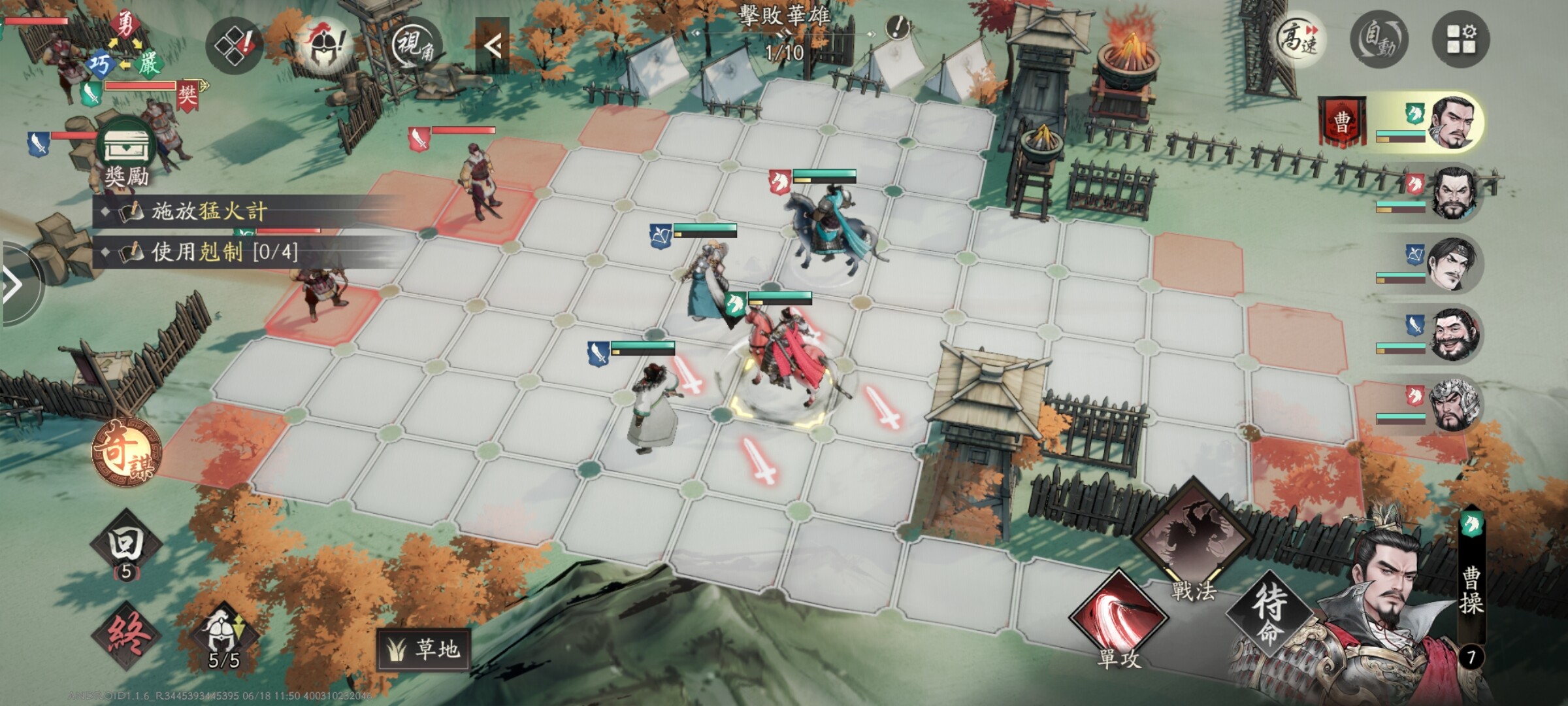 Three Kingdoms: Tide of Conquest screenshot 3