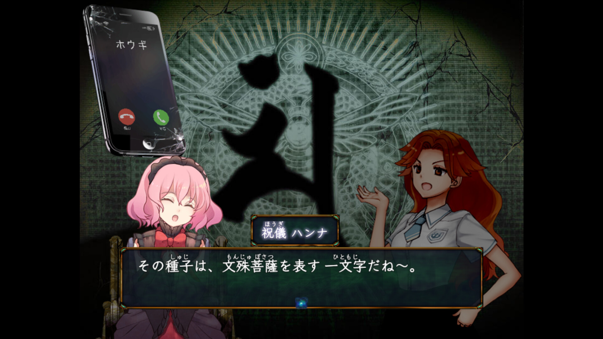 糺糺縁糸（きゅうきゅうえんし） screenshot 5