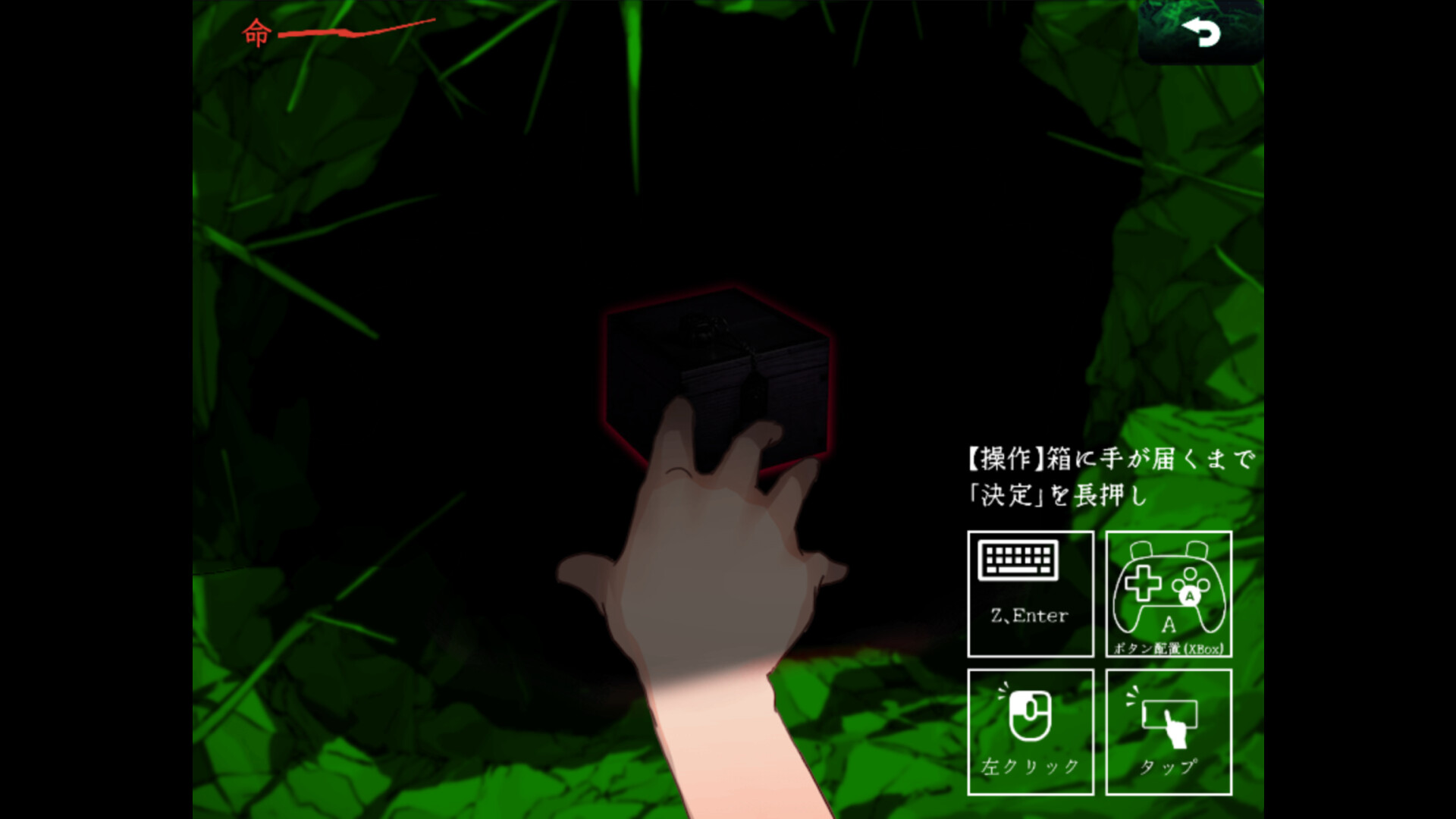 糺糺縁糸（きゅうきゅうえんし） screenshot 3