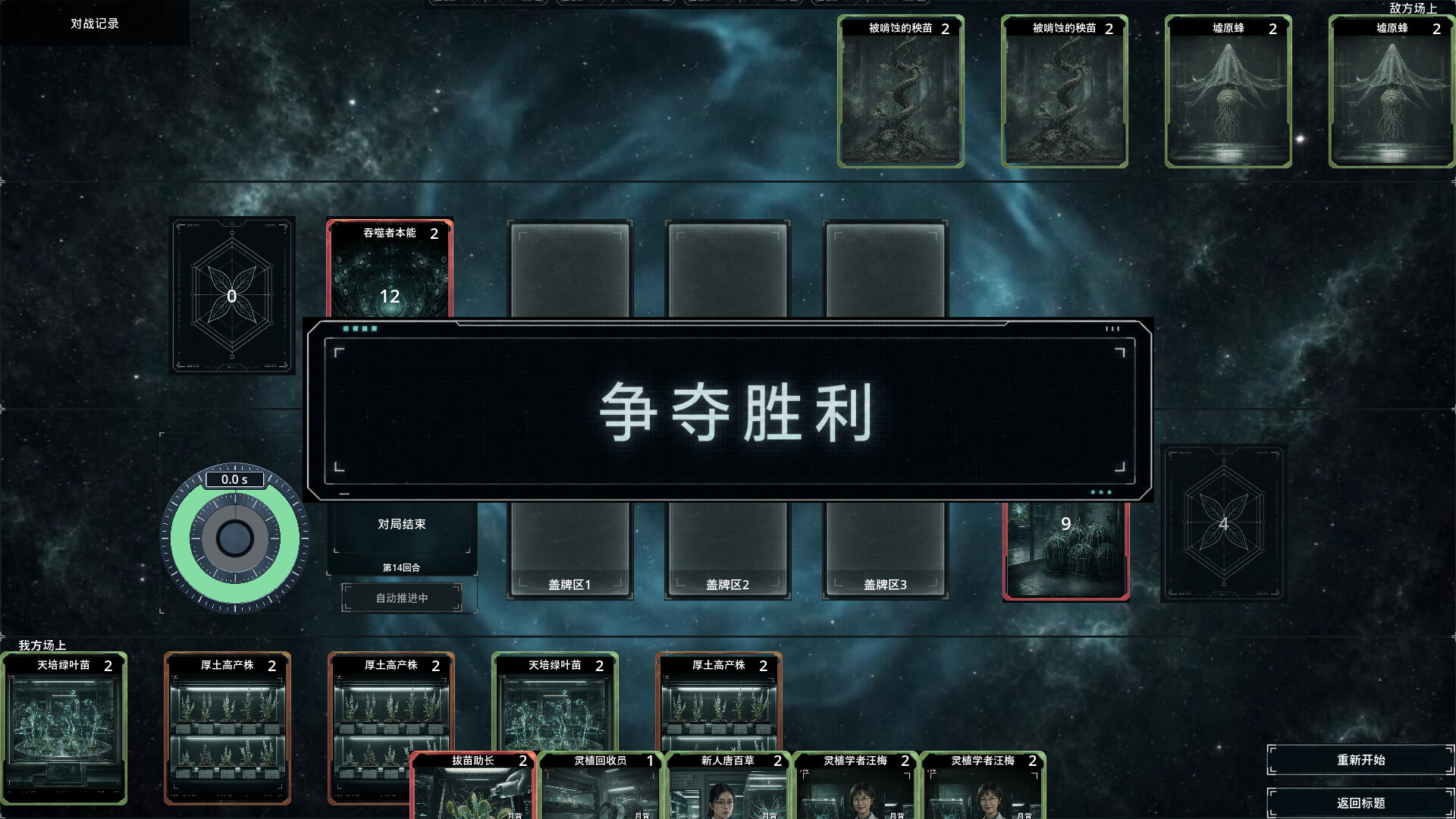 SpiritusCard trailer