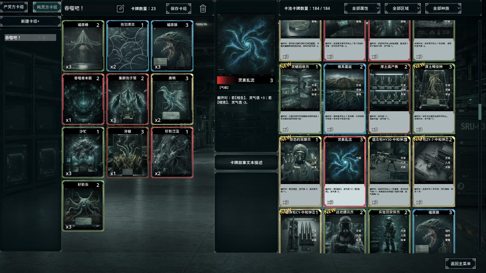 SpiritusCard screenshot 5