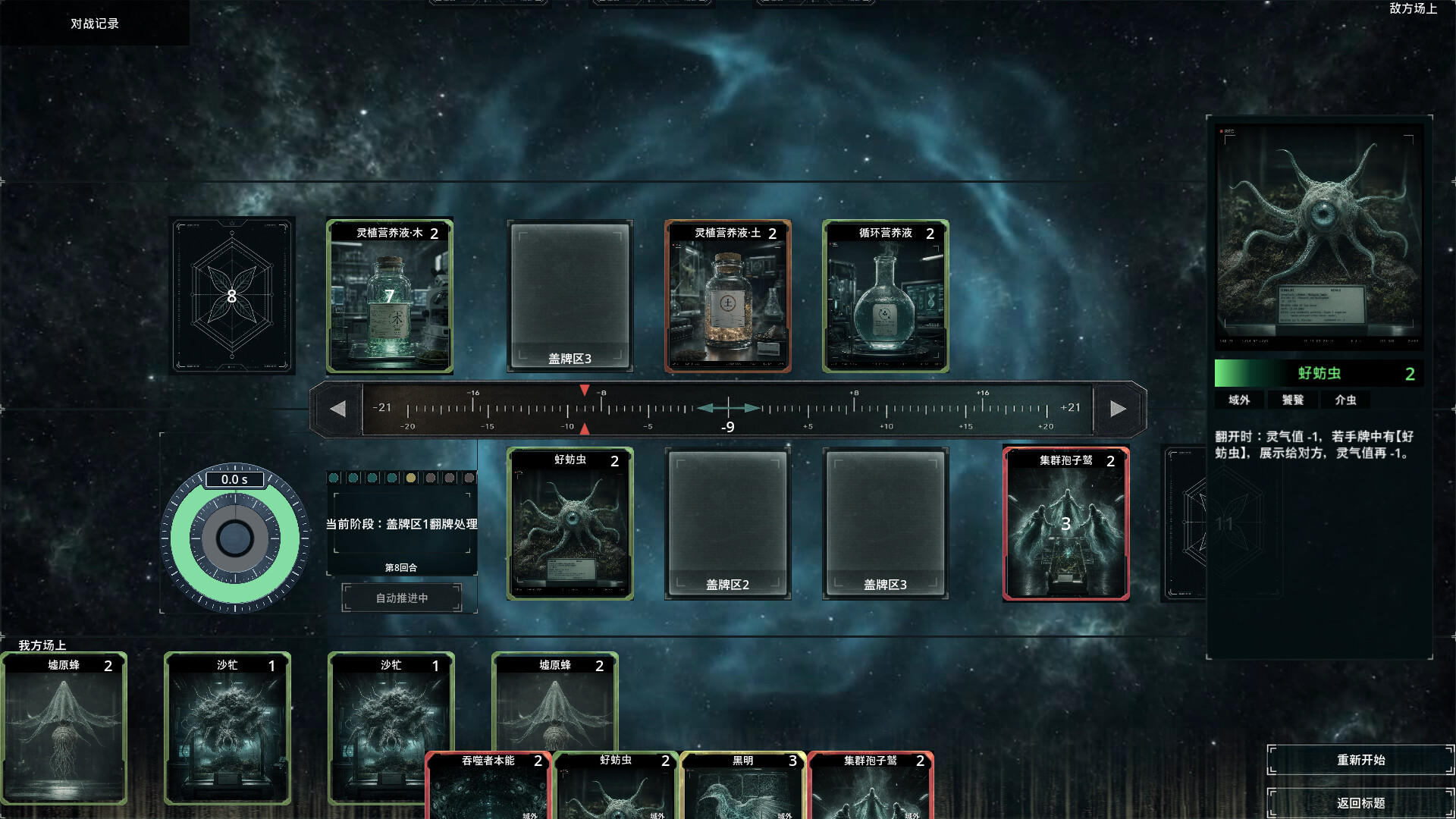 SpiritusCard screenshot 3