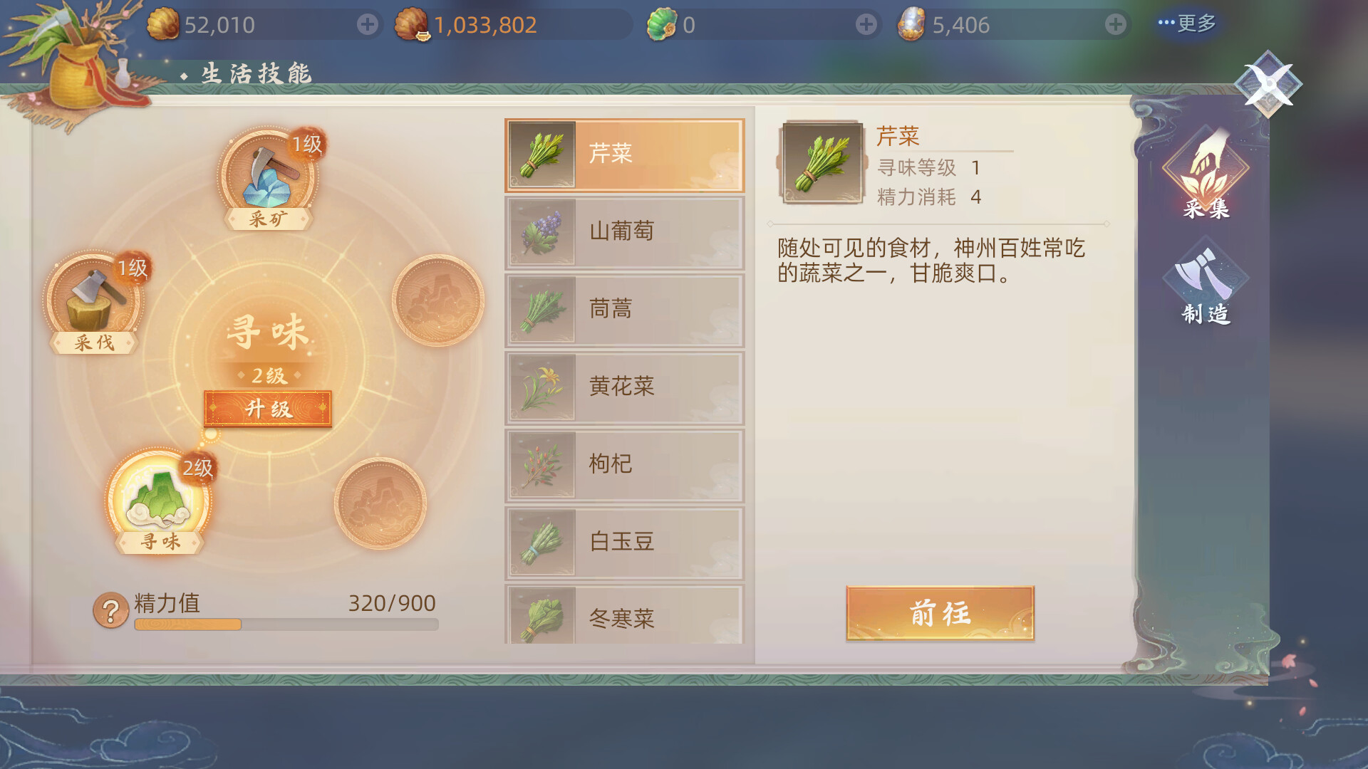 玄中记 screenshot 4
