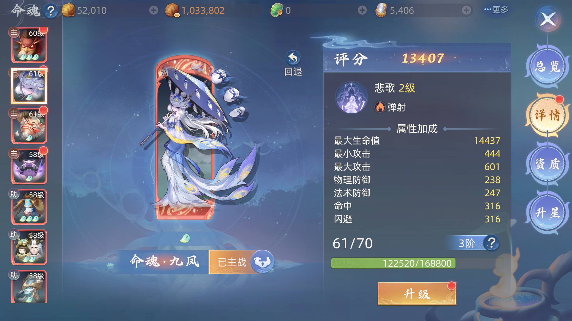 玄中记 screenshot 3