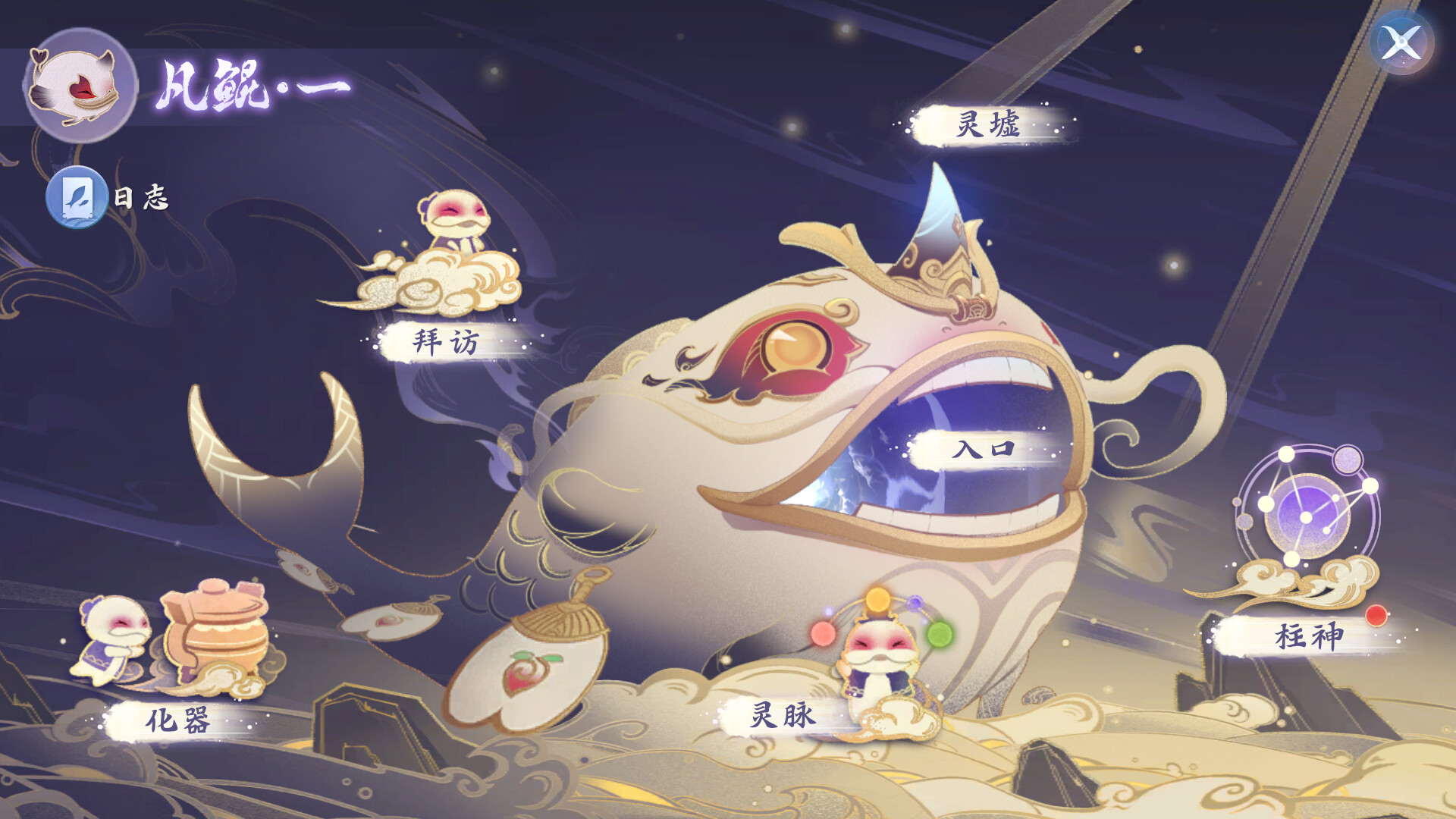 玄中记 trailer