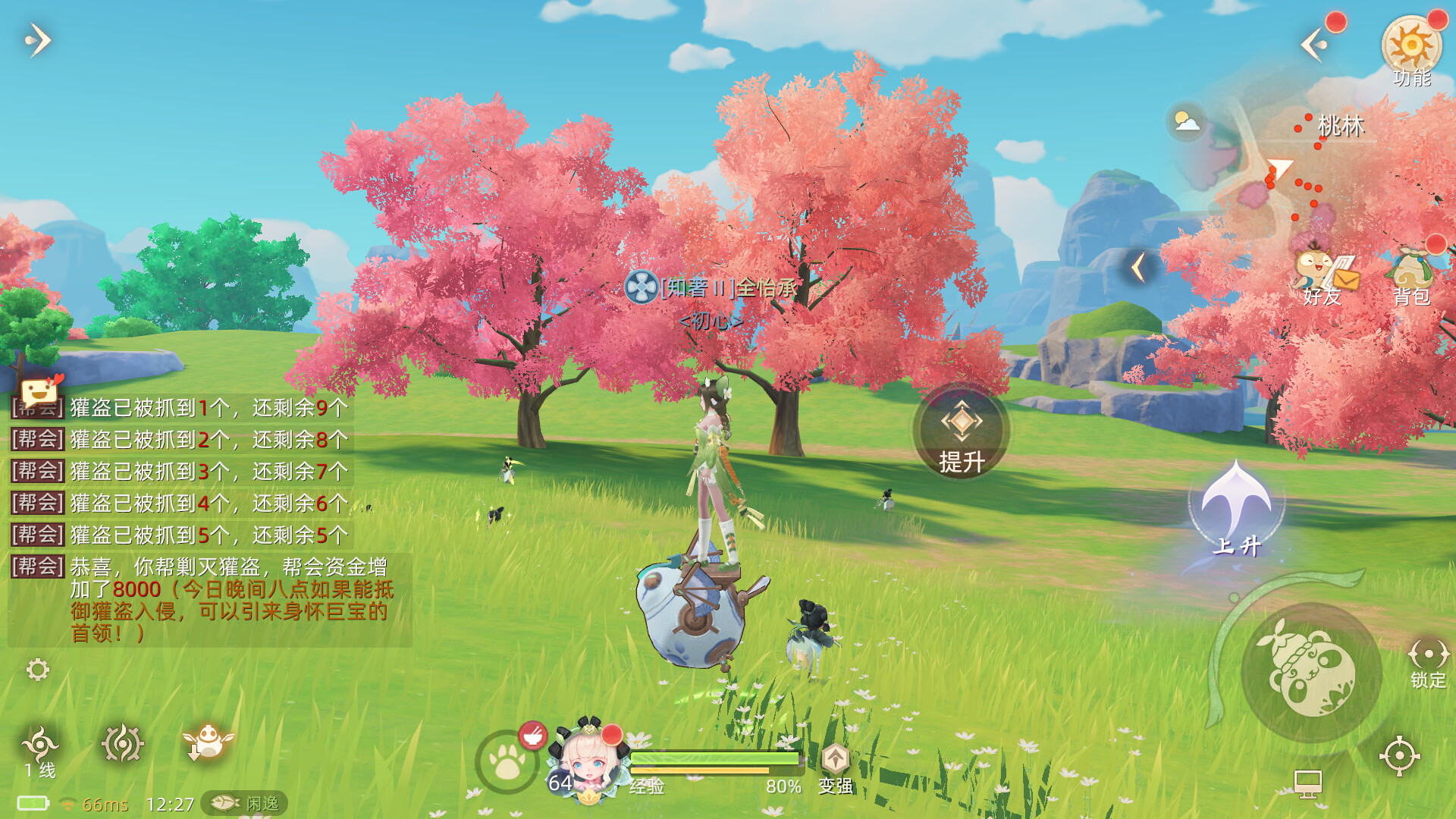玄中记 screenshot 2