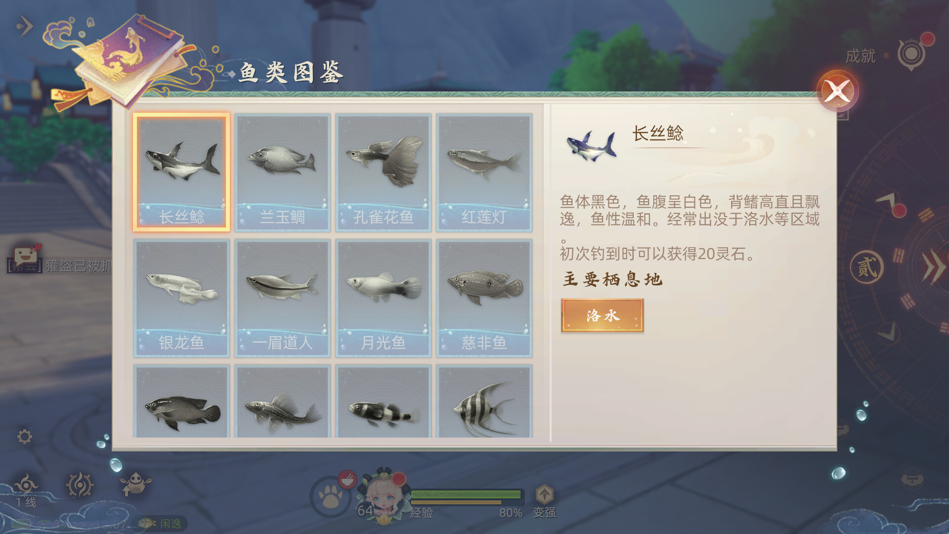 玄中记 screenshot 5