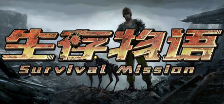 Cover art from Survival Mission