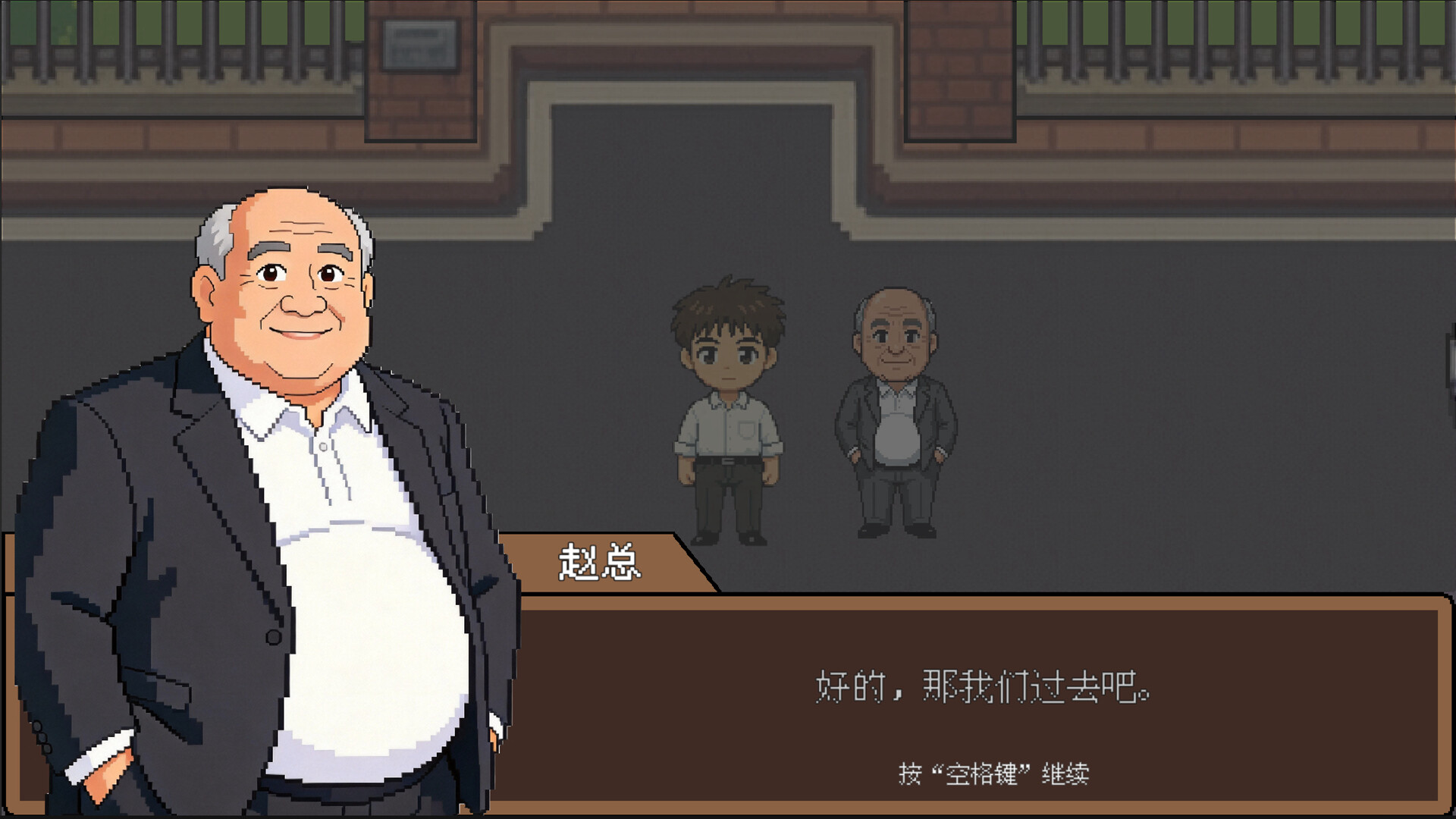领导来了Boss is coming screenshot 3
