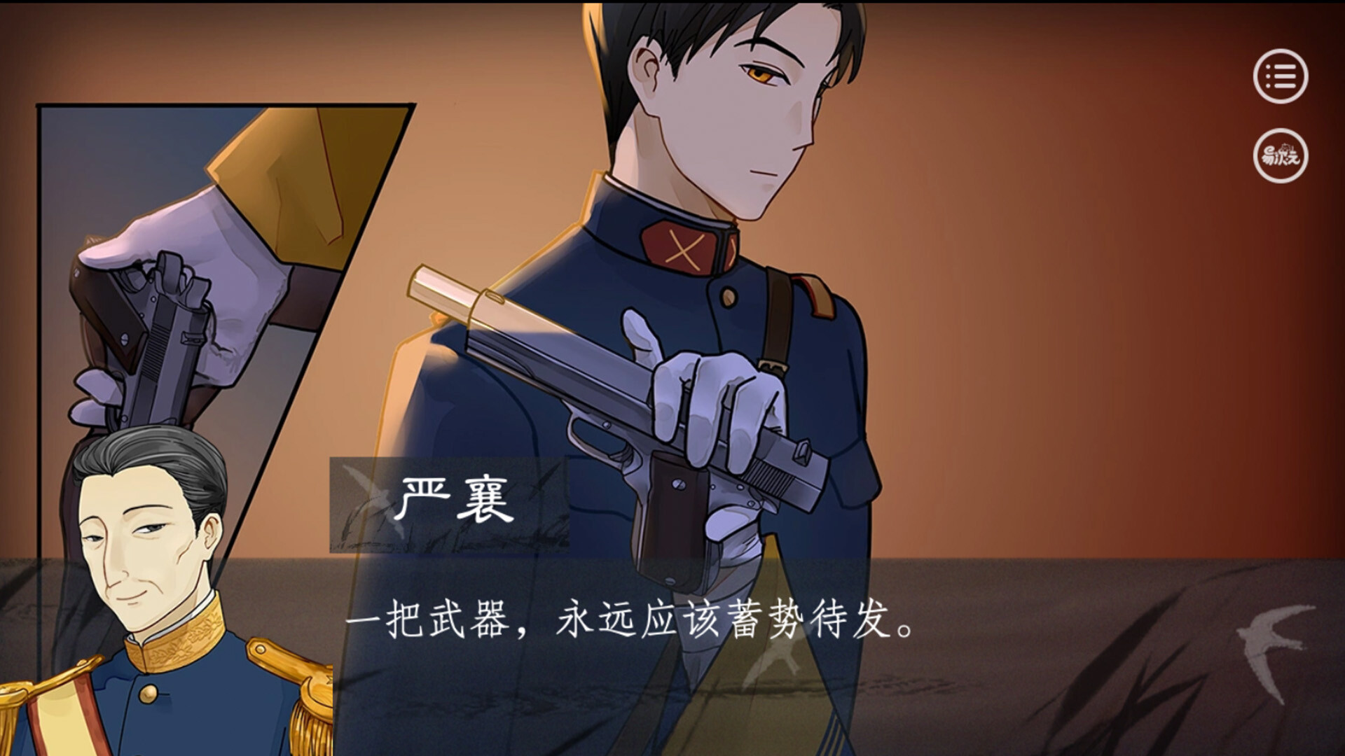 金风浏碧霄 screenshot 2