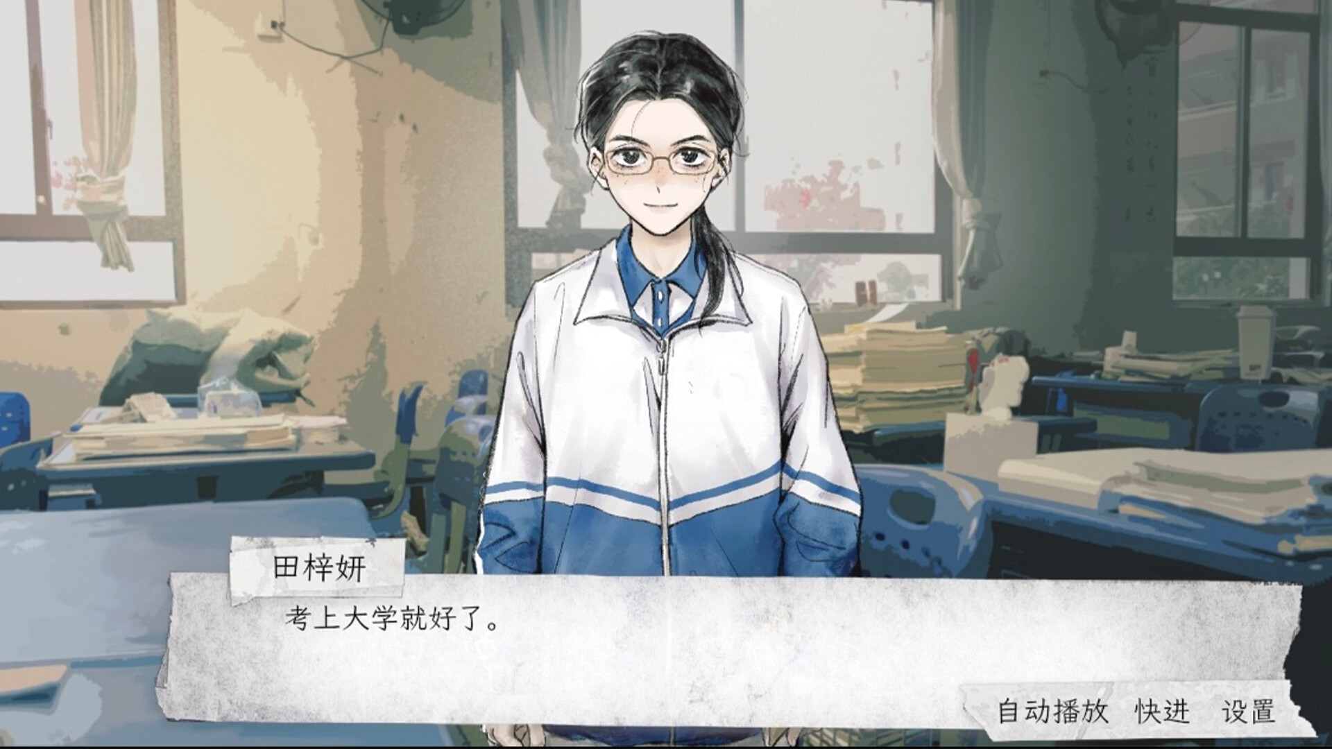 中等生 screenshot 2
