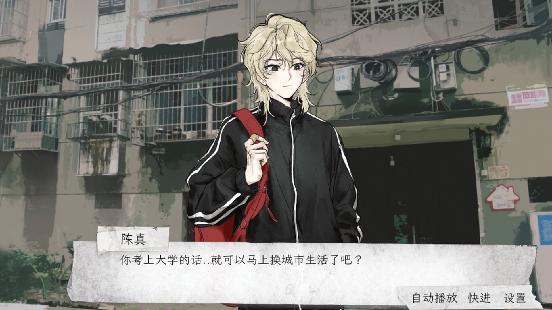 中等生 screenshot 5