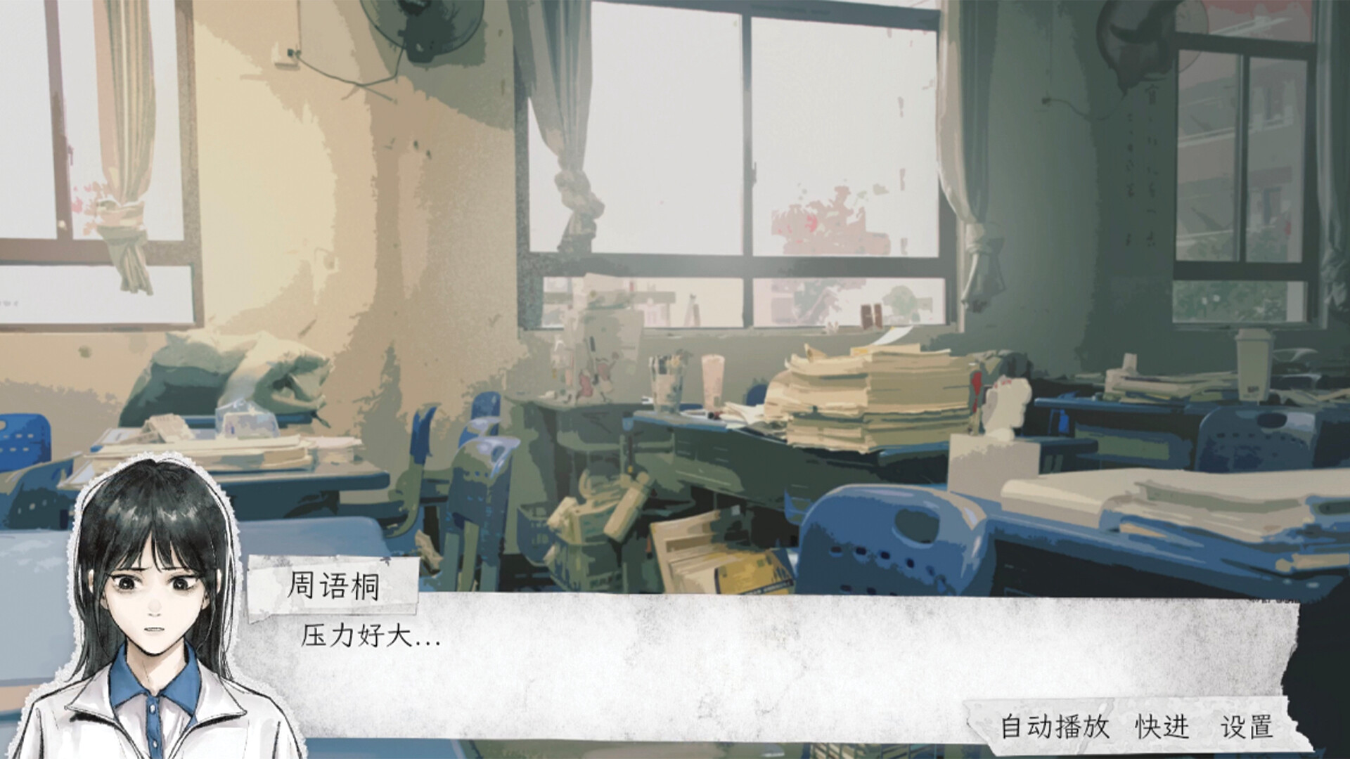 中等生 trailer