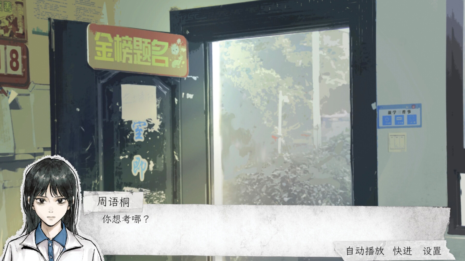 中等生 screenshot 3