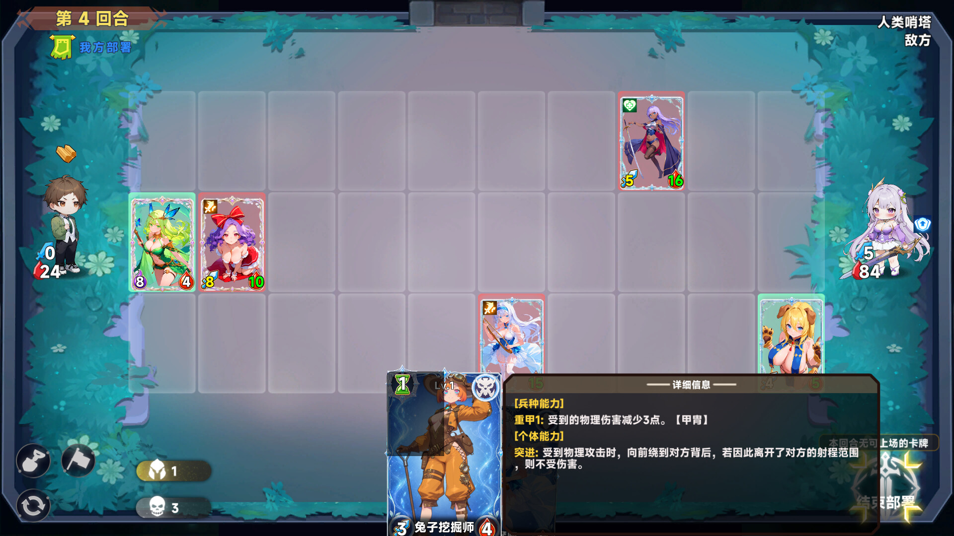 Succubus Abyss: 30-Day Survival Guide screenshot 3