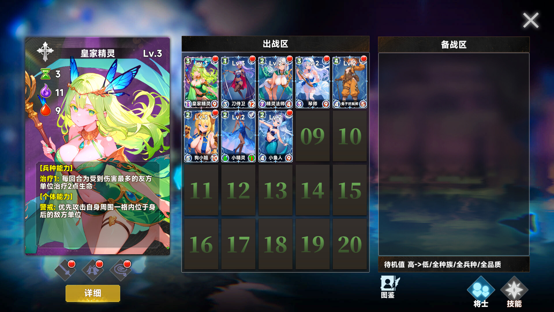 Succubus Abyss: 30-Day Survival Guide screenshot 2