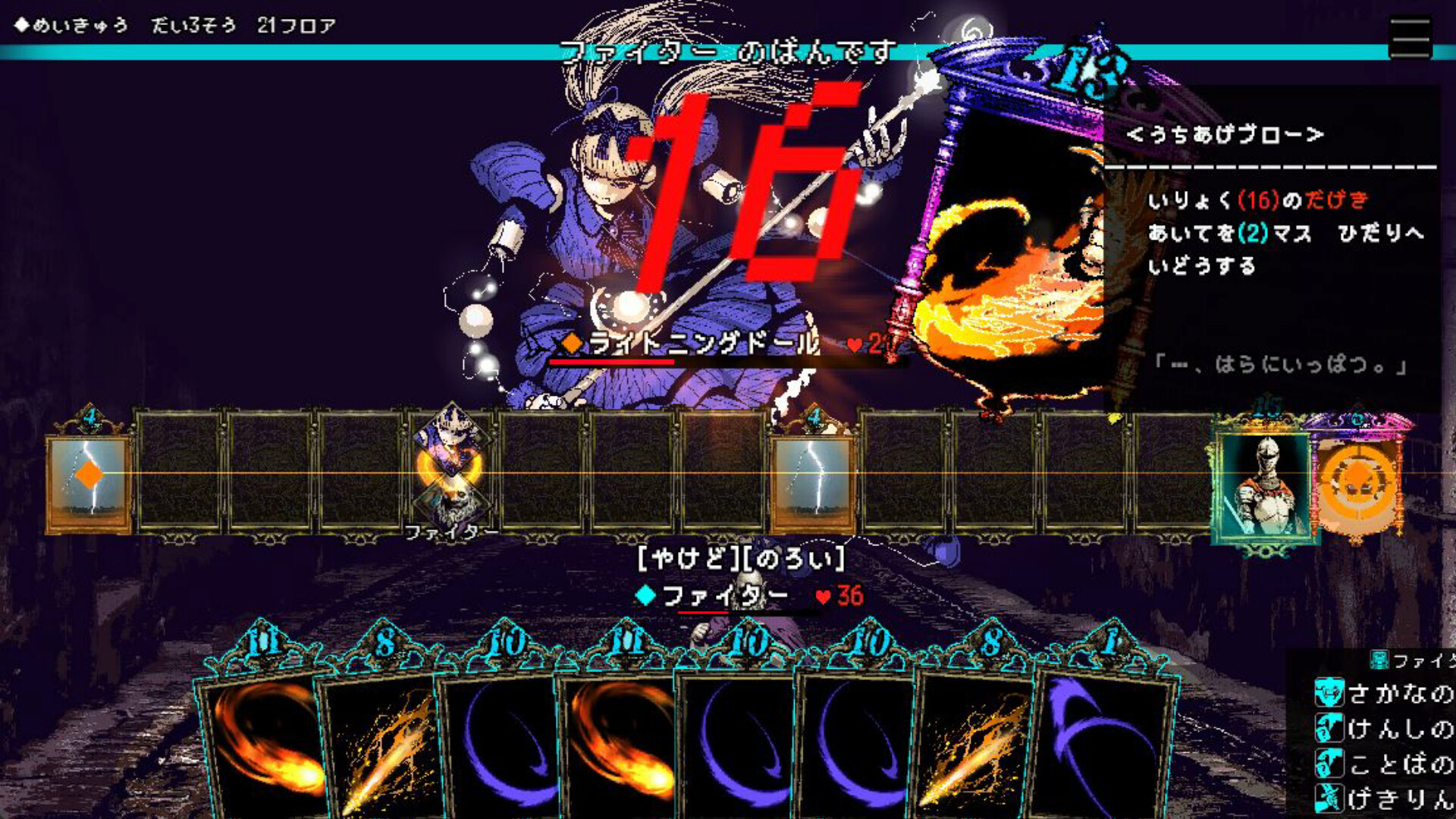 Vida:Unslain screenshot 3