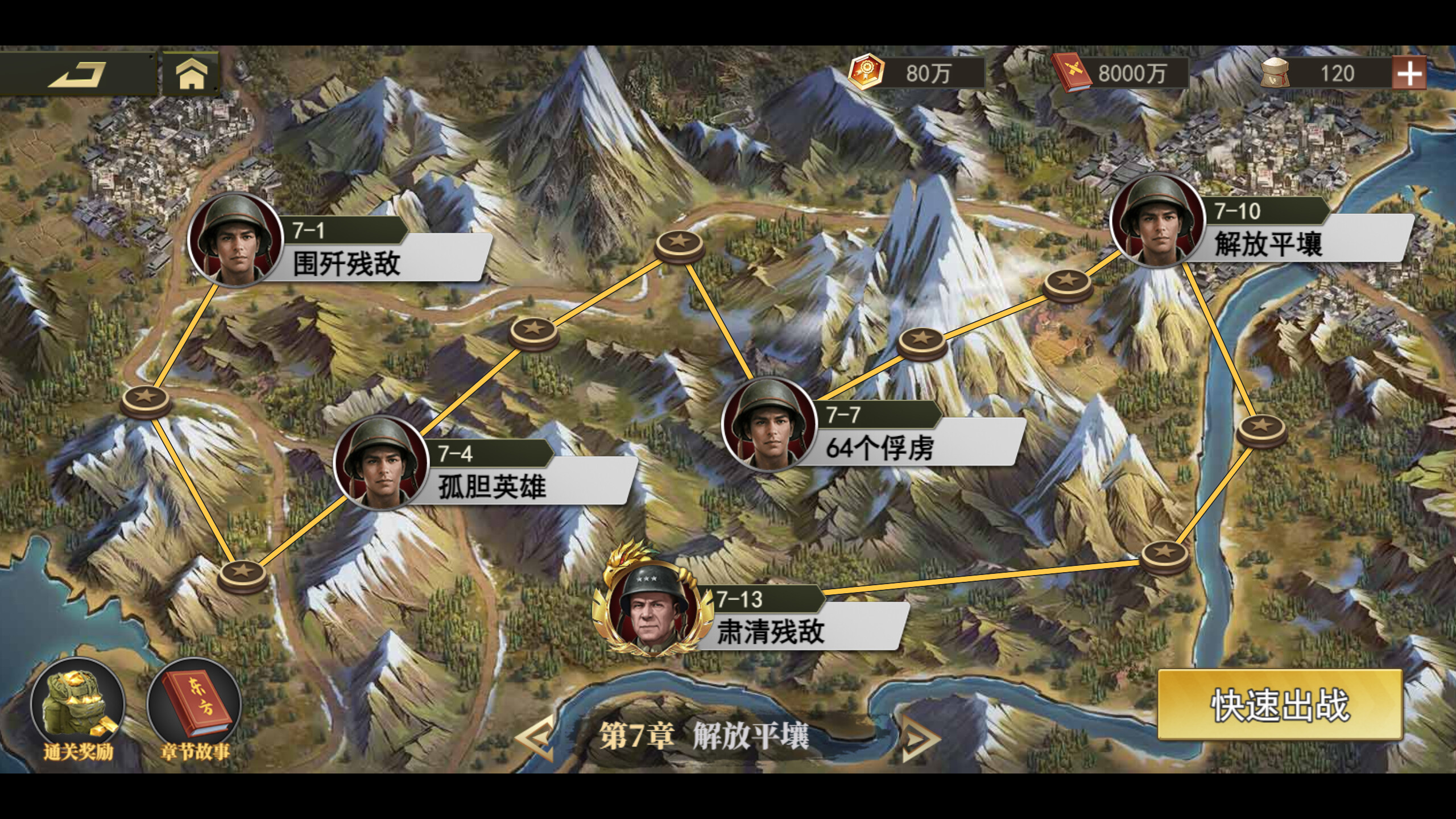 东方 screenshot 2