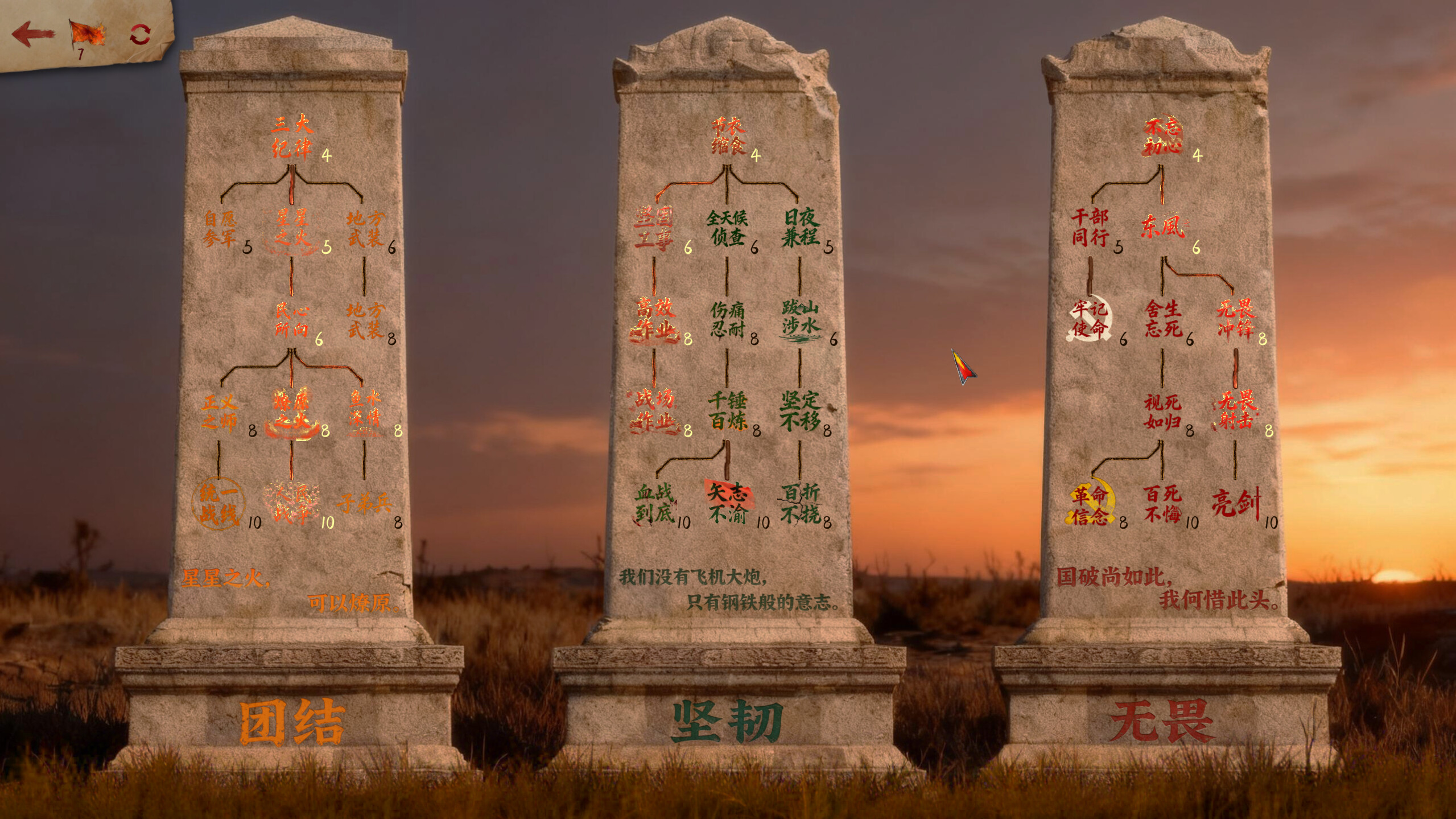 Red Epic: War of Resistance screenshot 3