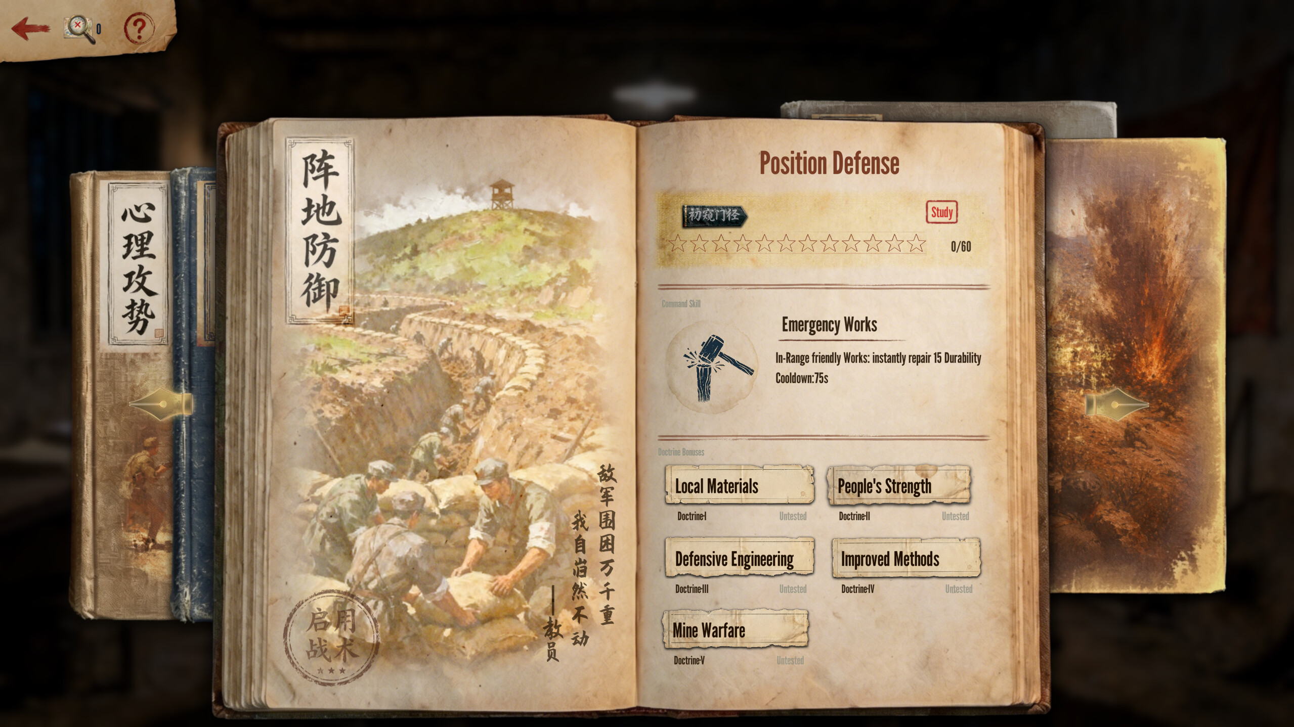 Red Epic: War of Resistance screenshot 4