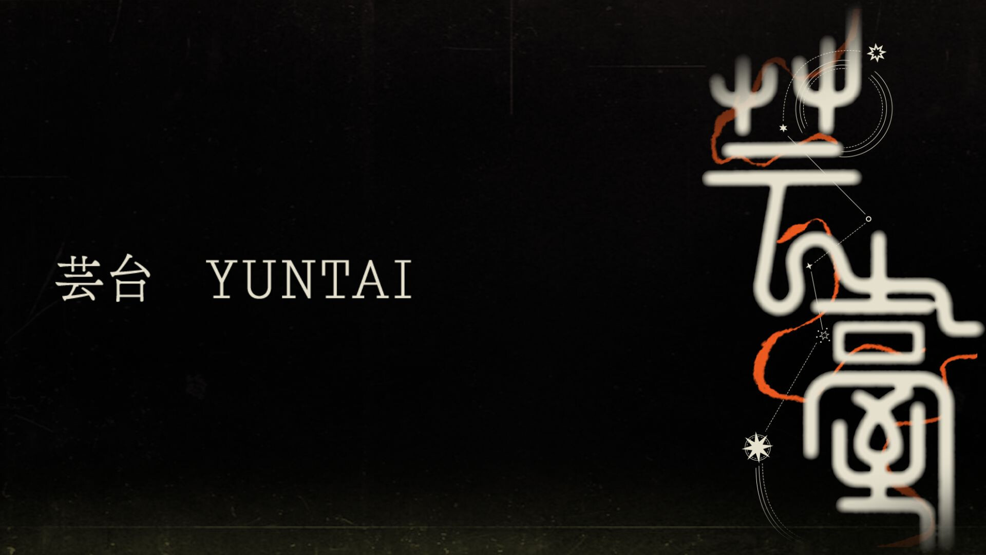 Yuntai trailer
