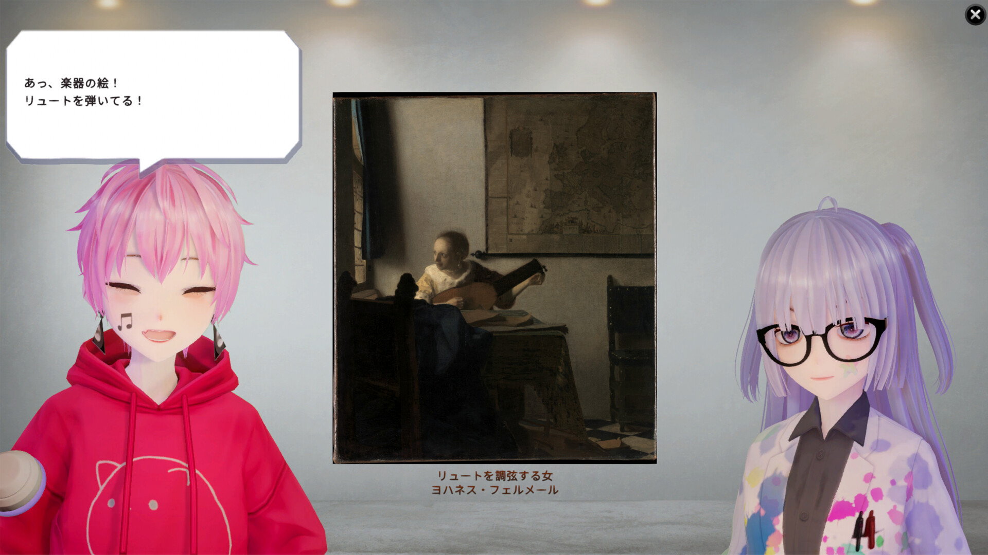 Two Voices: A Journey Through the MET with Rin and Mio screenshot 4