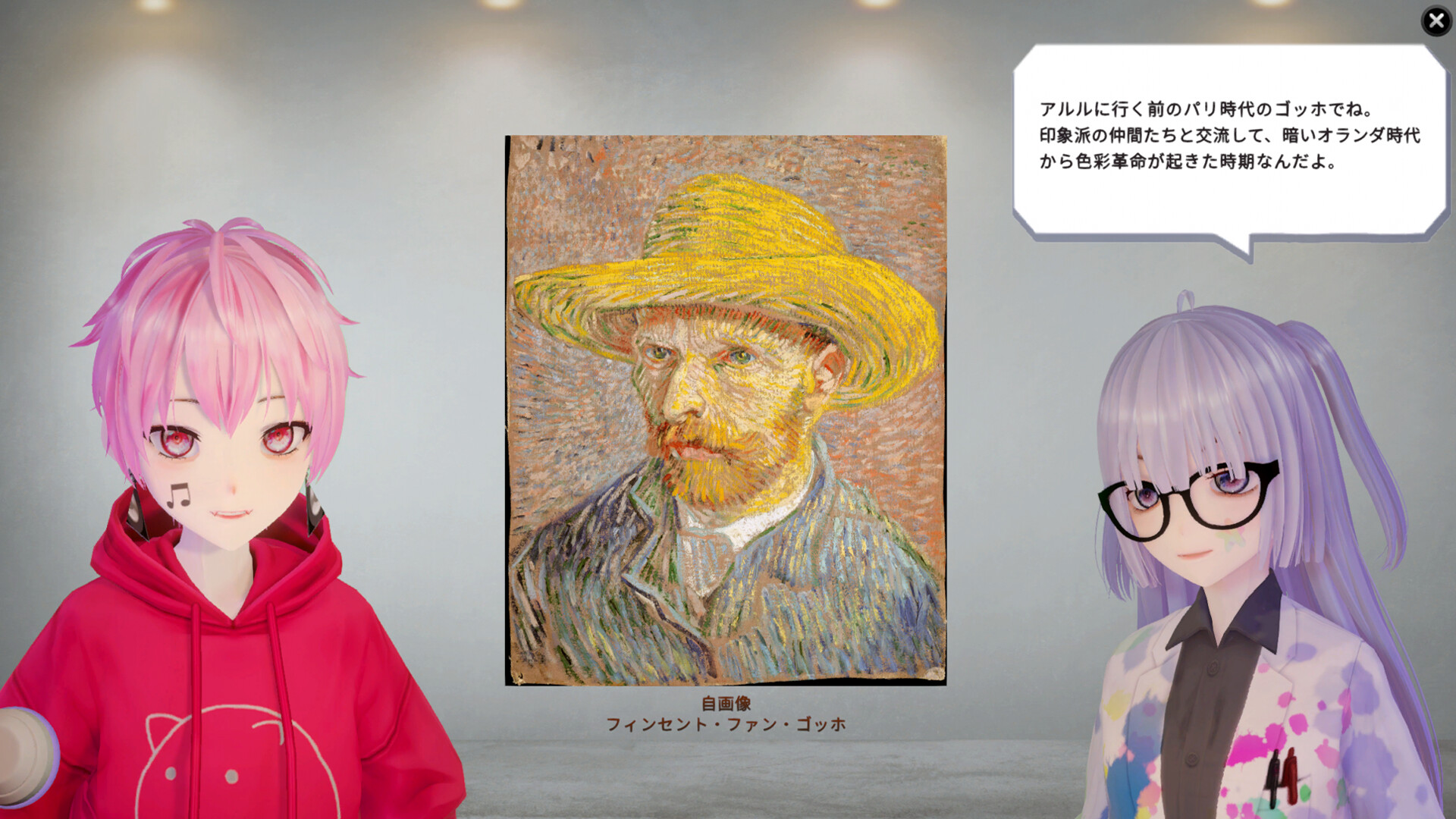Two Voices: A Journey Through the MET with Rin and Mio screenshot 2