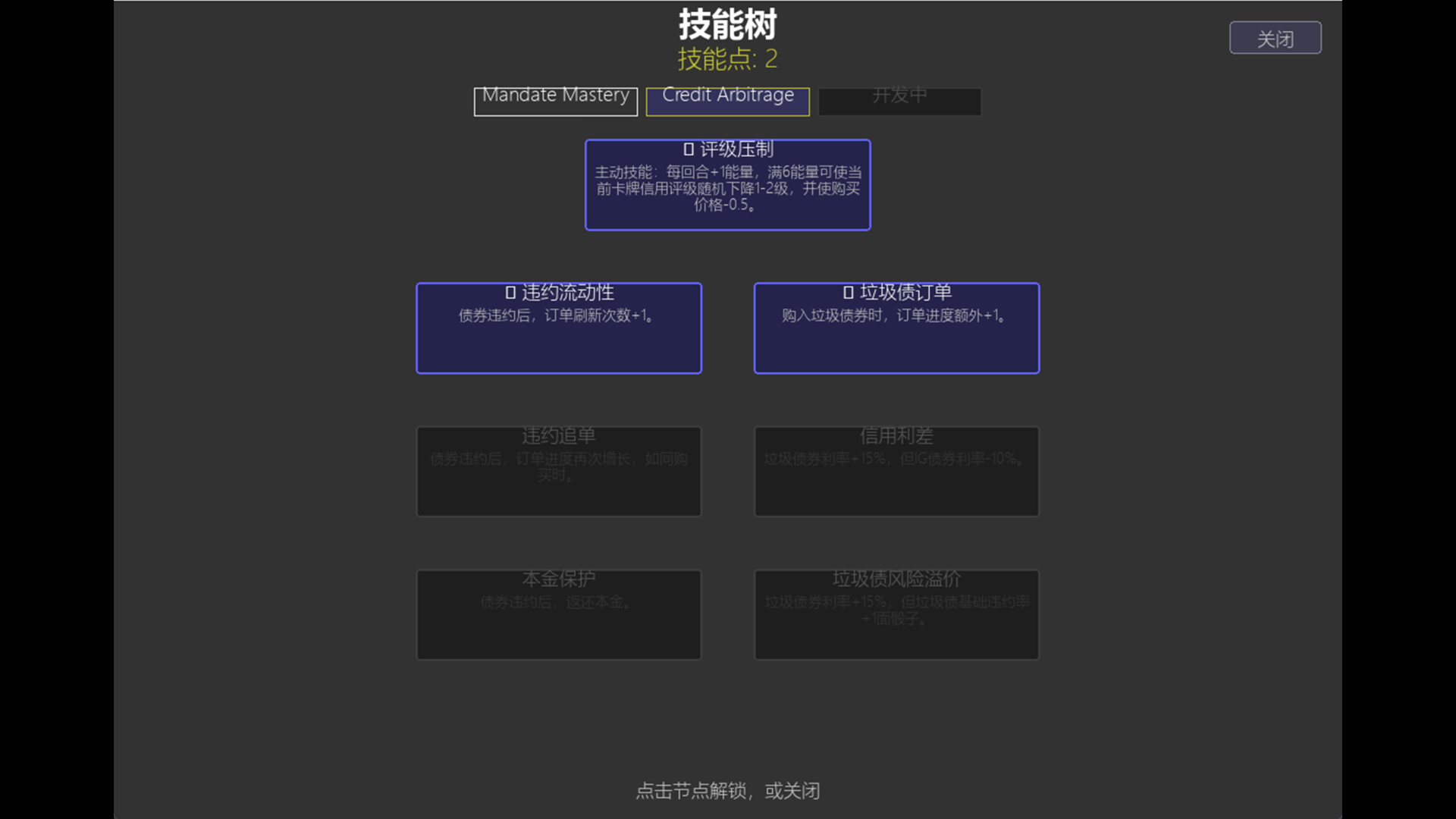 (Debt Feeds Debt screenshot 4