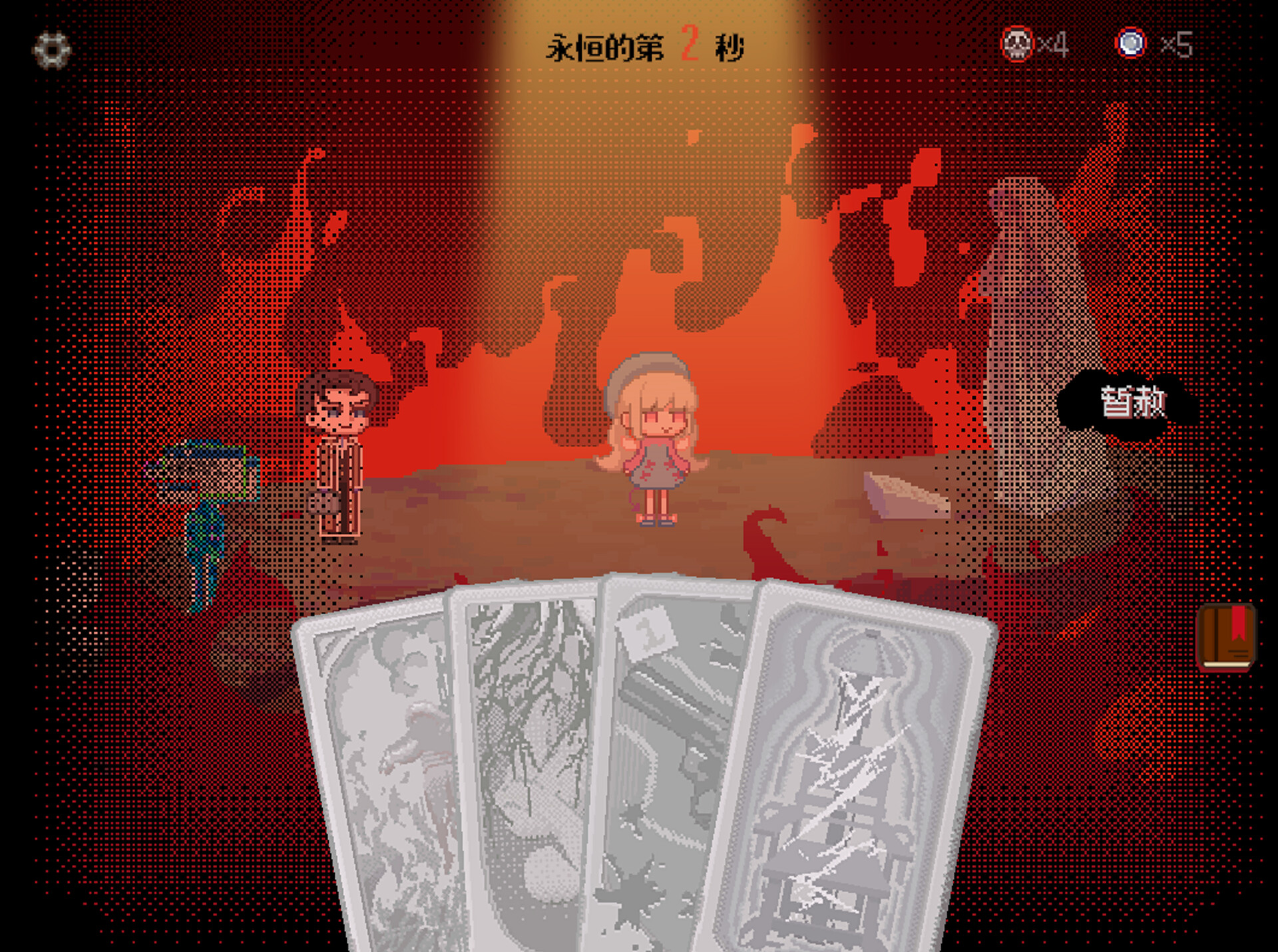 地狱不空 Till Hell Is Empty screenshot 3