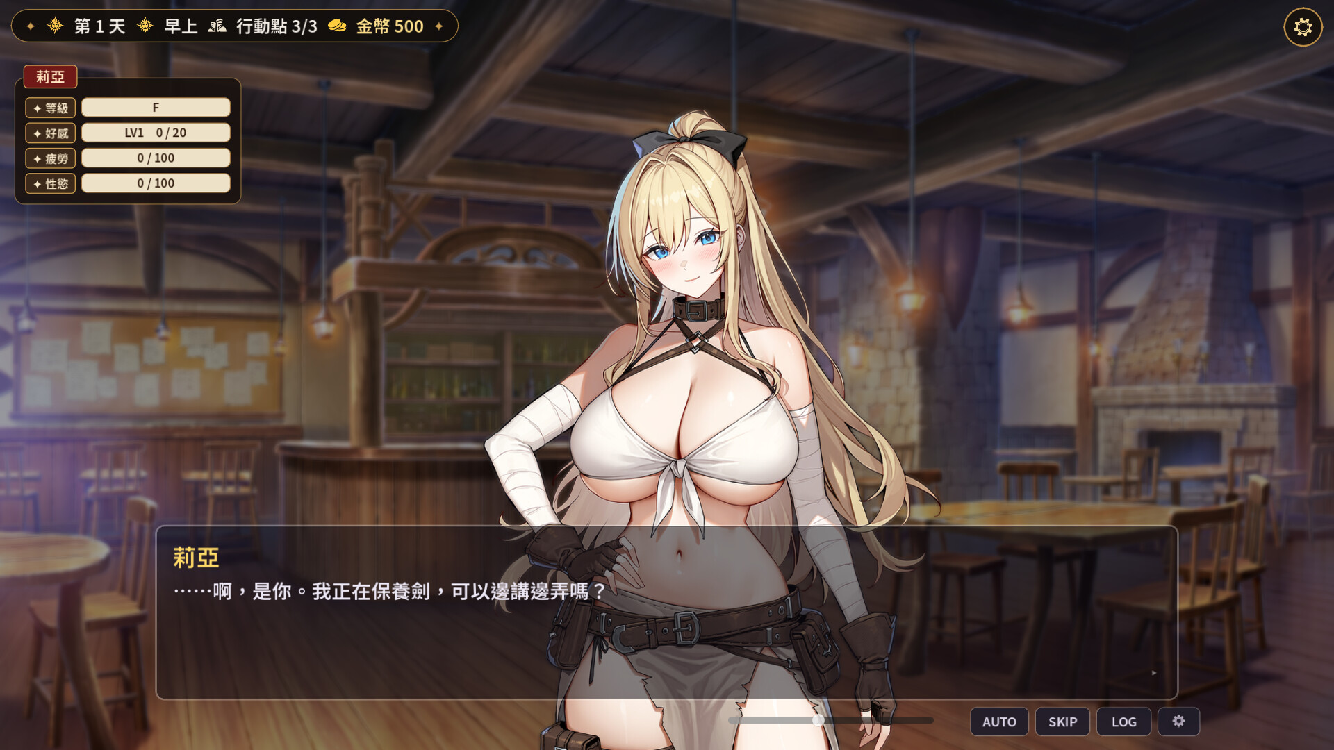Guild Life with the Girls screenshot 2