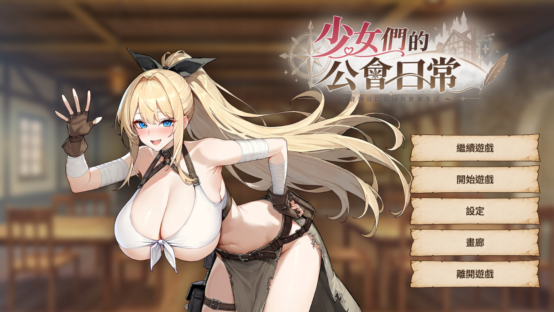 Guild Life with the Girls screenshot 3