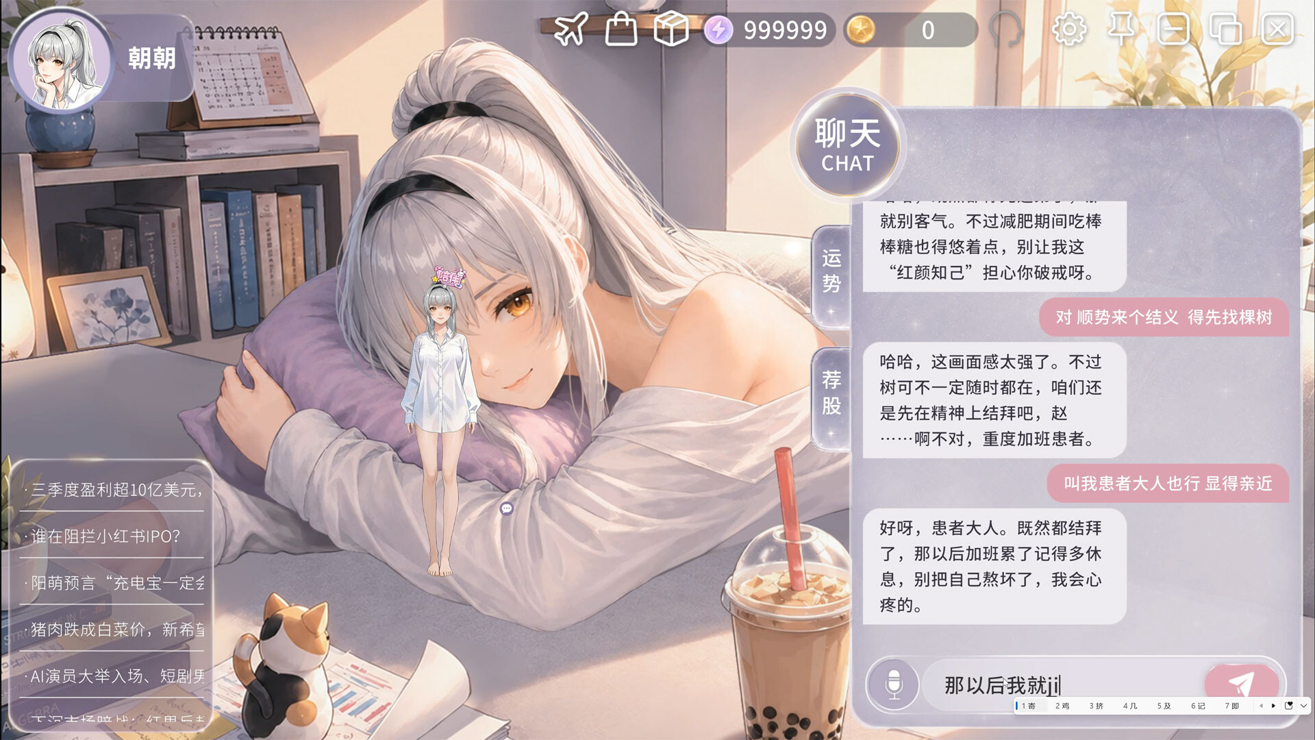 Desktop Companion Time Traveler screenshot 4
