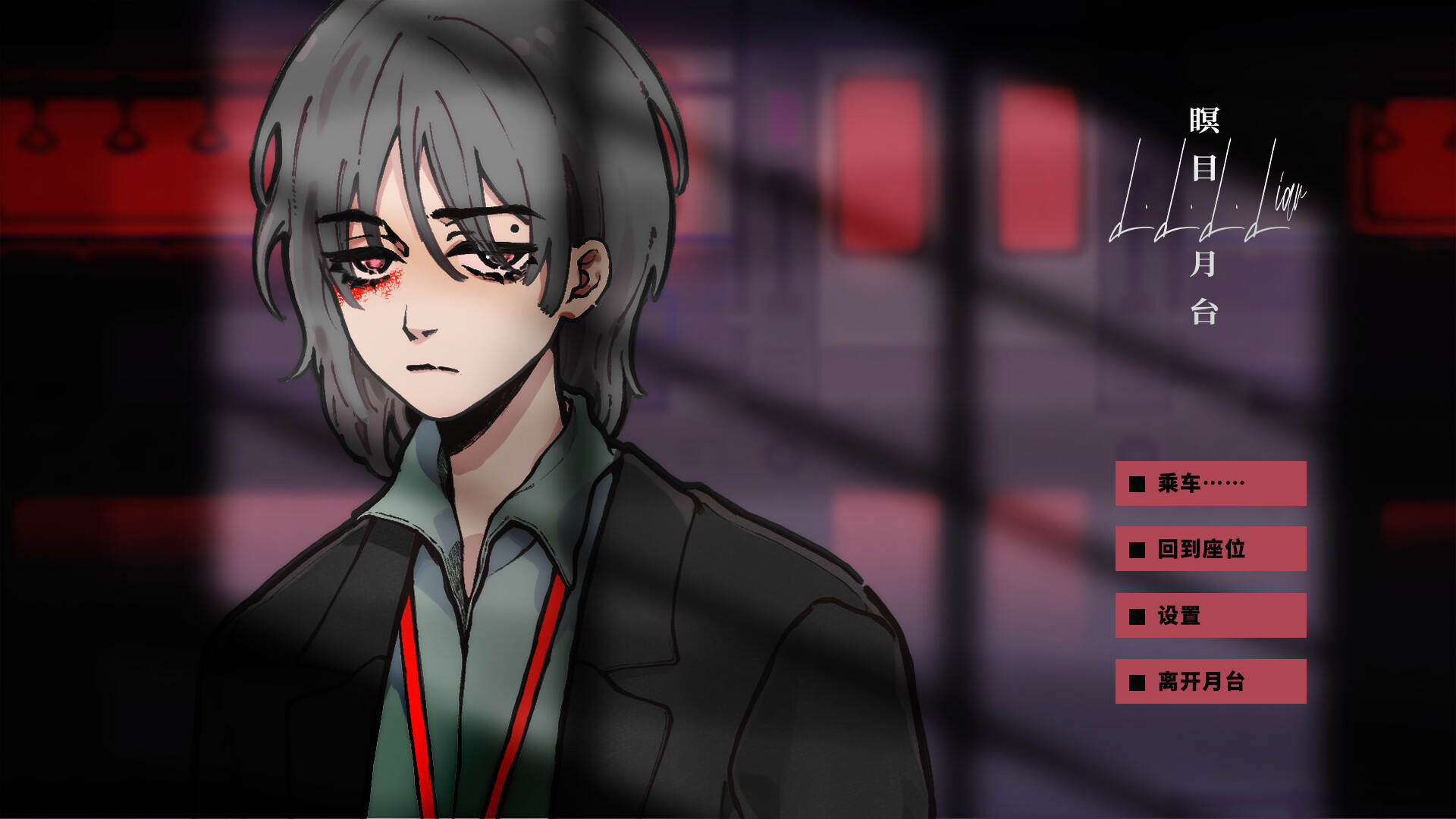 L.L.L.Liar screenshot 1