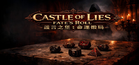 Cover art from Castle of Lies: Fate's Roll 謊言之堡：命運骰局