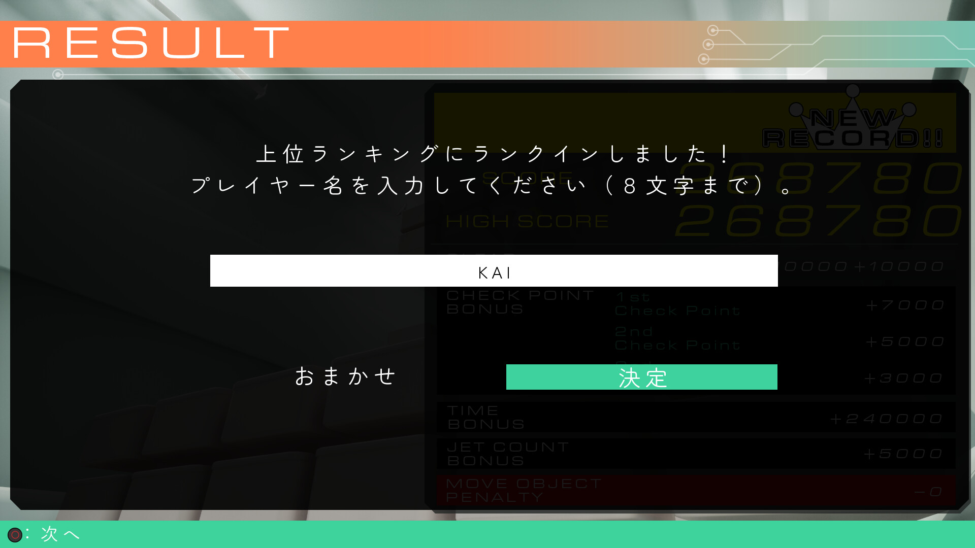 Accurate Jet Injection screenshot 3