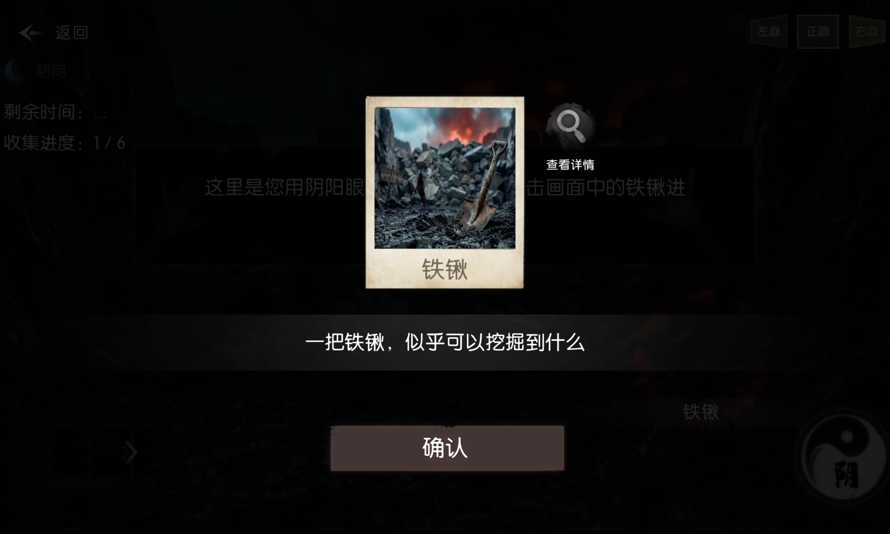 民国诡事 screenshot 3