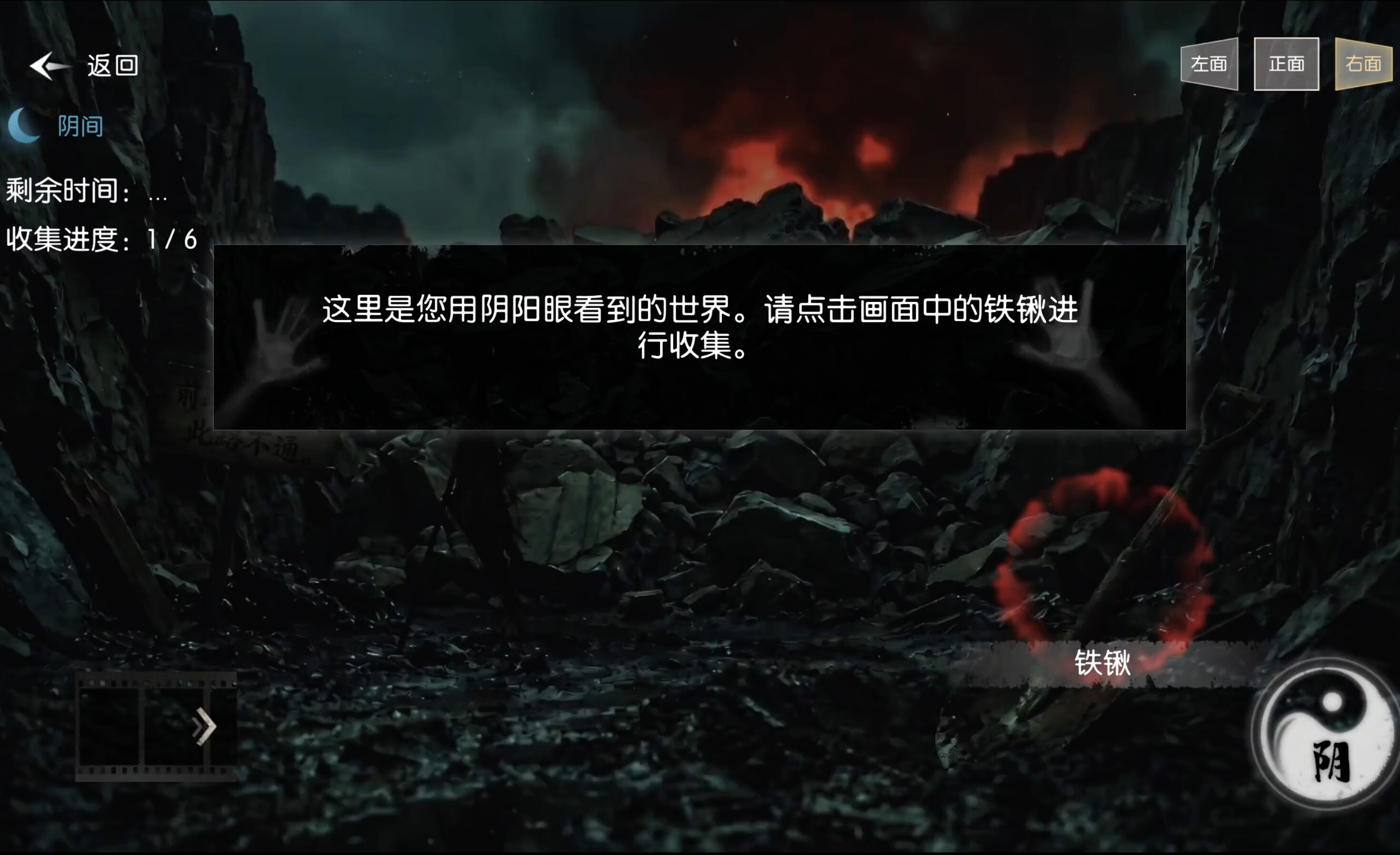 民国诡事 screenshot 4