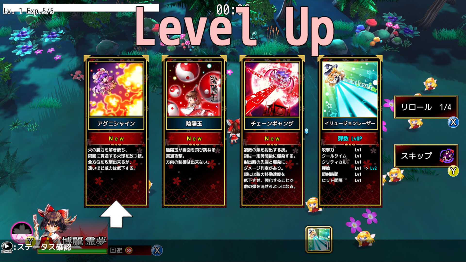 Gensokyo Survivors: Return of the Scarlet Devil screenshot 4