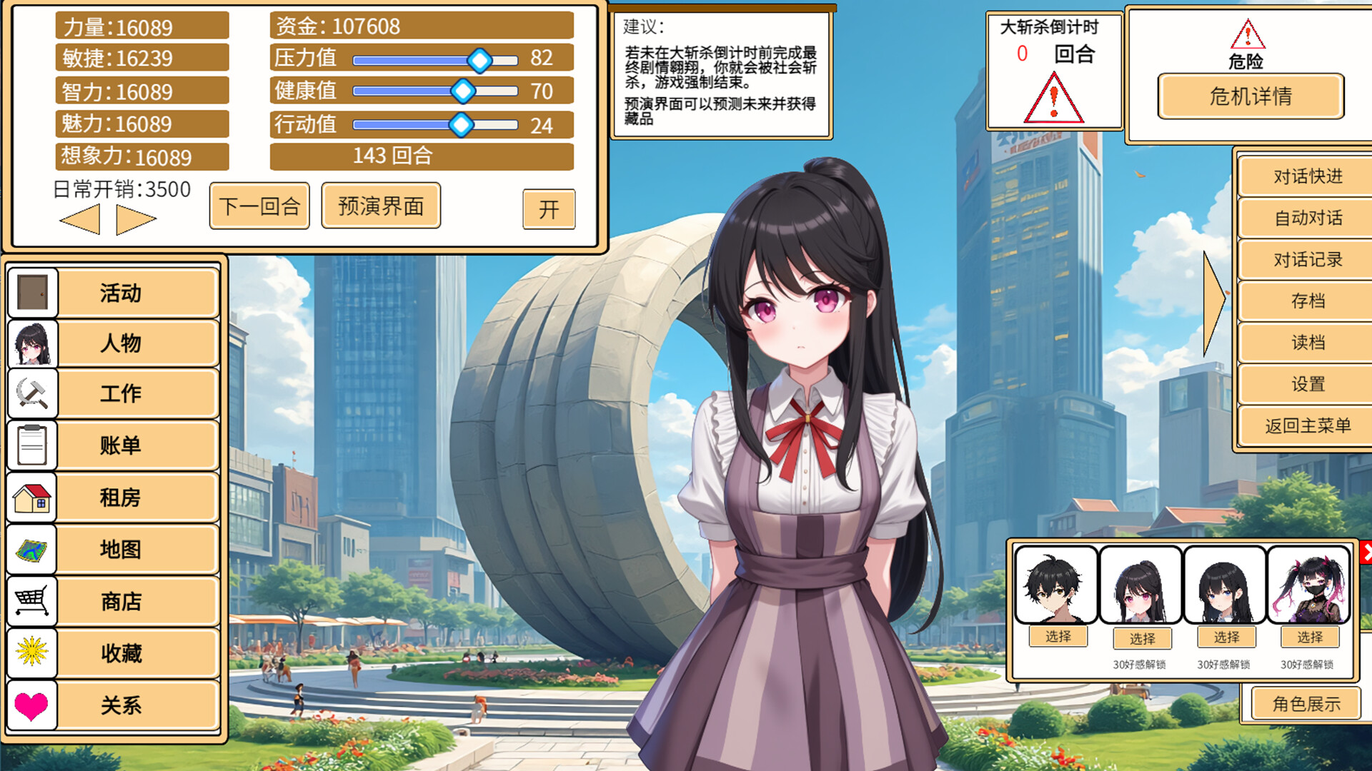 致经济下行的我们 trailer