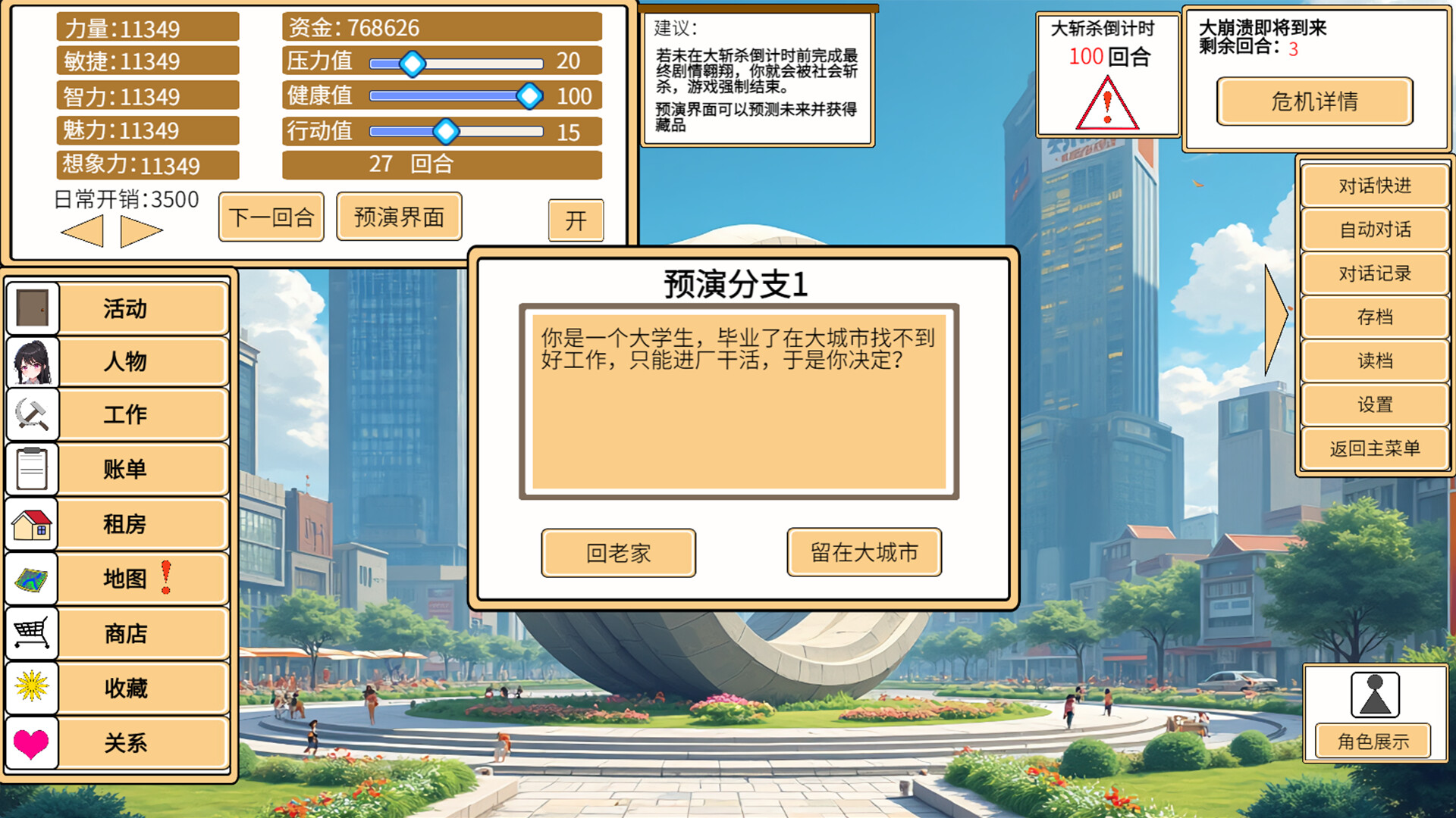 致经济下行的我们 screenshot 4