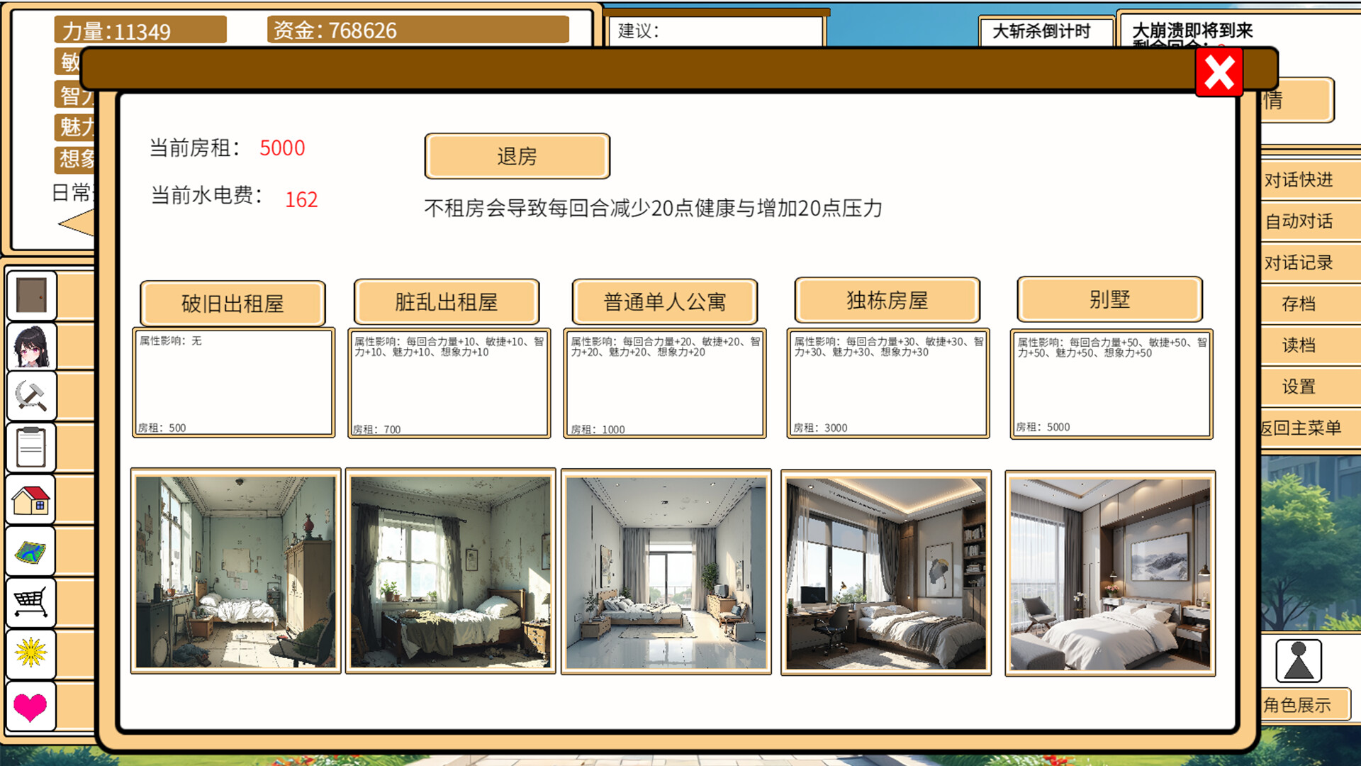 致经济下行的我们 screenshot 5