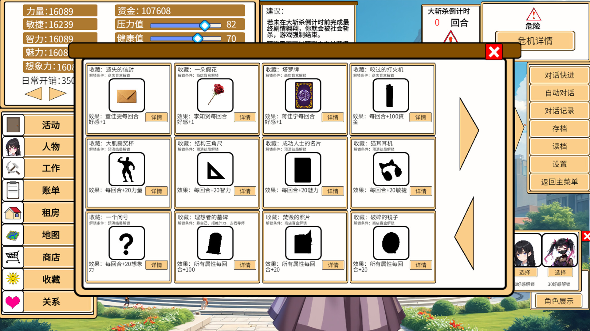 致经济下行的我们 screenshot 2