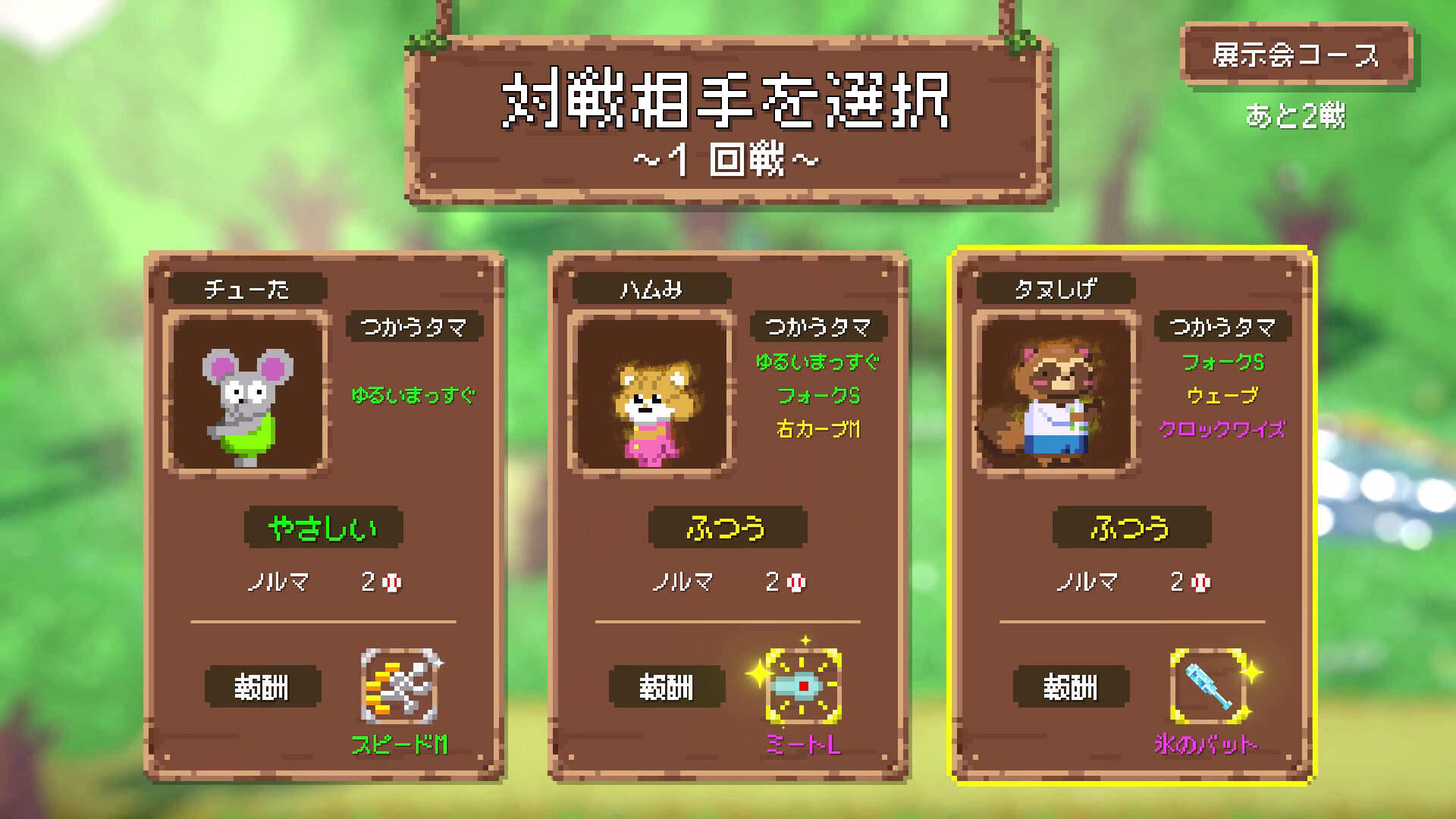 バッターボックスに立ちなよ -Batter Bear- screenshot 3