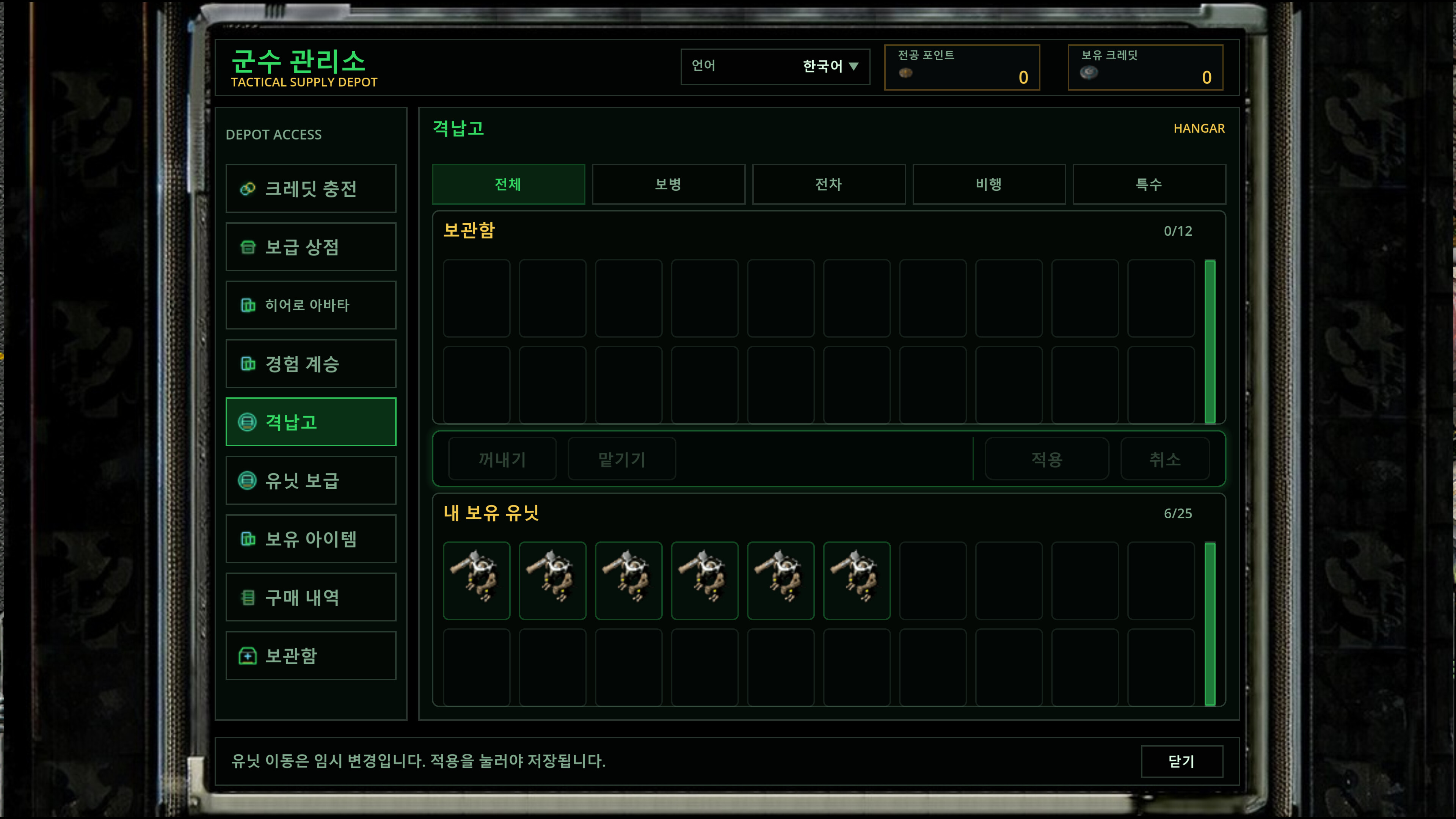 Tactical Commanders R trailer